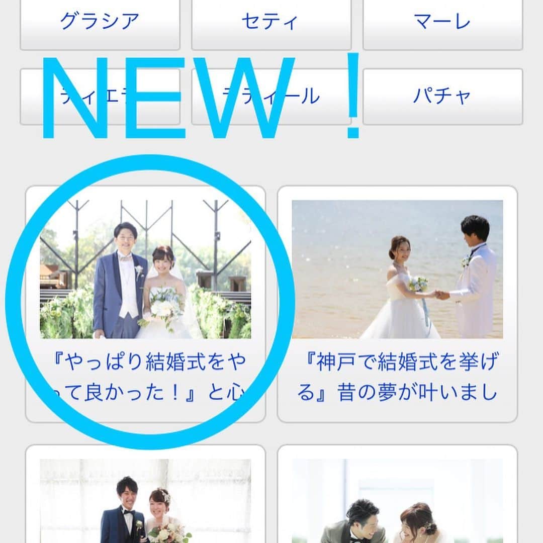 17人をフォロー中 【結婚式場】ラヴィマーナ神戸ウエディングのグルメインスタ