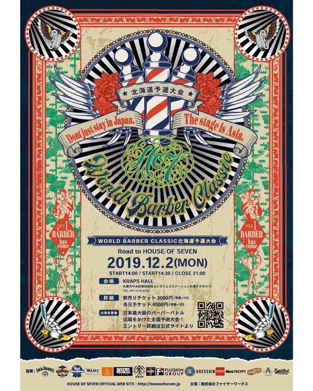 DIG DA GOOD IMCのインスタグラム：「【イベント出演情報】 . 12/2(月) 札幌 KRAPS HALL にて開催の「WORLD BARBER CLASSIC 北海道予選」に、DAI-HARD & DJ KAY-T, JUN THA FINEST が出演！ . WORLD BARBER CLASSIC 北海道予選 . 2019.12.02(MON) . 札幌＠KRAPS HALL [札幌市中央区南4条西6丁目5番タイムズステーション札幌すすきの1F] TEL : 011-518-5522 . OPEN 14:00 / CLOSE 21:00 . 前売りチケット : 3,000円(別途+1D) 当日券 : 4,000円(別途+1D) . ■Produce by 上田 和裕 [上田理髪店] @barber_ueda_sapporo . ■MC DAI-HARD [N.C.B.B] @daihard011 . ■審査員 川上 昌博 [Barbershop APACHE] @barbershopapache 佐藤 貴司 [Trill] @trill75barber 鈴木 琢将 [Barbershop APACHE] @barber_taku . ■LIVE MC松島 @matusima1987 ZUTMOZ . ■DJ KAY @iamkayleeeee JUN THA FINEST @junthafinest . ■TATTOO BOOTH P.Max [Matthew Lake Tattoo] @pepsi_max_0129 . ■Sponsor 株式会社菊地 DRESSKIN WAHL JAPAN MIZUTANI SCISSORS Reuzel JAPAN Vintage Barber Supply Pabst Blue Ribbon Japan . ■チケットお問い合わせ先 上田理髪店 TEL:011-200-9938 . ■全国出場エントリーはこちらまで instagram @vintagebarbersupply . ▼イベントに関するお問い合わせ先▼ Fireworks Co.,Ltd Tel：03-6455-0319」