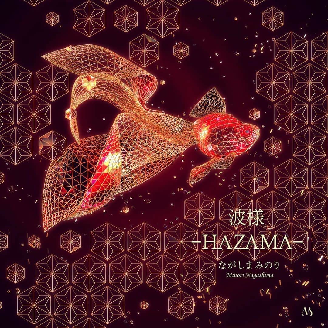ながしまみのりのインスタグラム：「I released new EP “波様 ‐HAZAMA‐”.﻿ Stream and download the EP here: https://smarturl.it/hazama﻿ MV: https://youtu.be/r834Ay3Tq8o﻿ ﻿ About “波様 ‐HAZAMA‐”﻿ An EP featuring strings and synthesizers. Four songs draw the one world. ﻿ The title “HAZAMA” has double meaning, the sound as a wave and the boundary between music genres.﻿ ﻿ ----﻿ ﻿ “波様 ‐HAZAMA‐”という作品をつくりました。久しぶりの個人作品を配信リリースです。﻿ 音の細部にまで美しさにこだわりました。4曲通して大きな1曲になってます。ぜひ続けてお聴きください🌊﻿ ・ ﻿ #波様﻿ #HAZAMA﻿ #波様EP﻿ #HAZAMAEP﻿ #ながしまみのり﻿ #MinoriNagashima﻿ #music﻿ #electronica ﻿ #Houdini ﻿ #redshift」