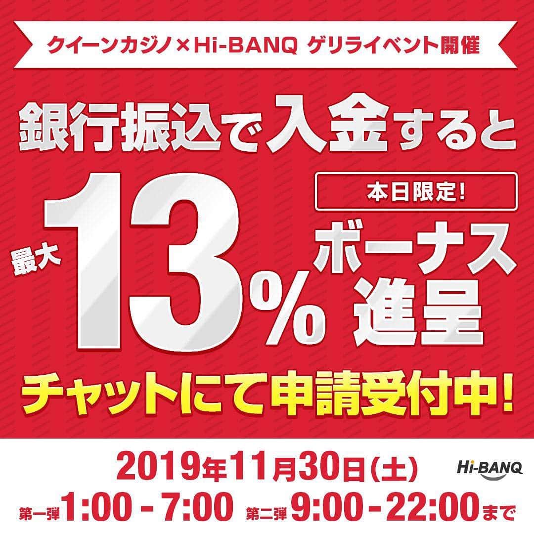 羽田あいのインスタグラム：「今、アジア市場知名度No,1のクイーンカジノ @queencasino.official の人気スロットゲームで歴史的な高額配当💰2,000円が、たった５分で約2,000万円に🥳なんと1万倍近い配当が🤣w お部屋で、ベットで、移動中でもスマホから簡単に本場カジノへ🎰是非、体験してみて☆  クイーンカジノは、他サイトにはマネできない、銀行での入出金が可能な優良サイトなので とっても安全・安心して遊べちゃうよ☆  登録したら合言葉『羽田あい登録』って チャットにて伝えると3000円が貰えちゃうよ♪ さらに、今なら初めての入金で、なんと、、 最大5万円GETのチャンス☆️ この機会に是非、始めてみない？  #クイーンカジノ #オンラインゲーム #ゲーム #スマホ #課金 #queencasino #game #羽田あい＃東京」