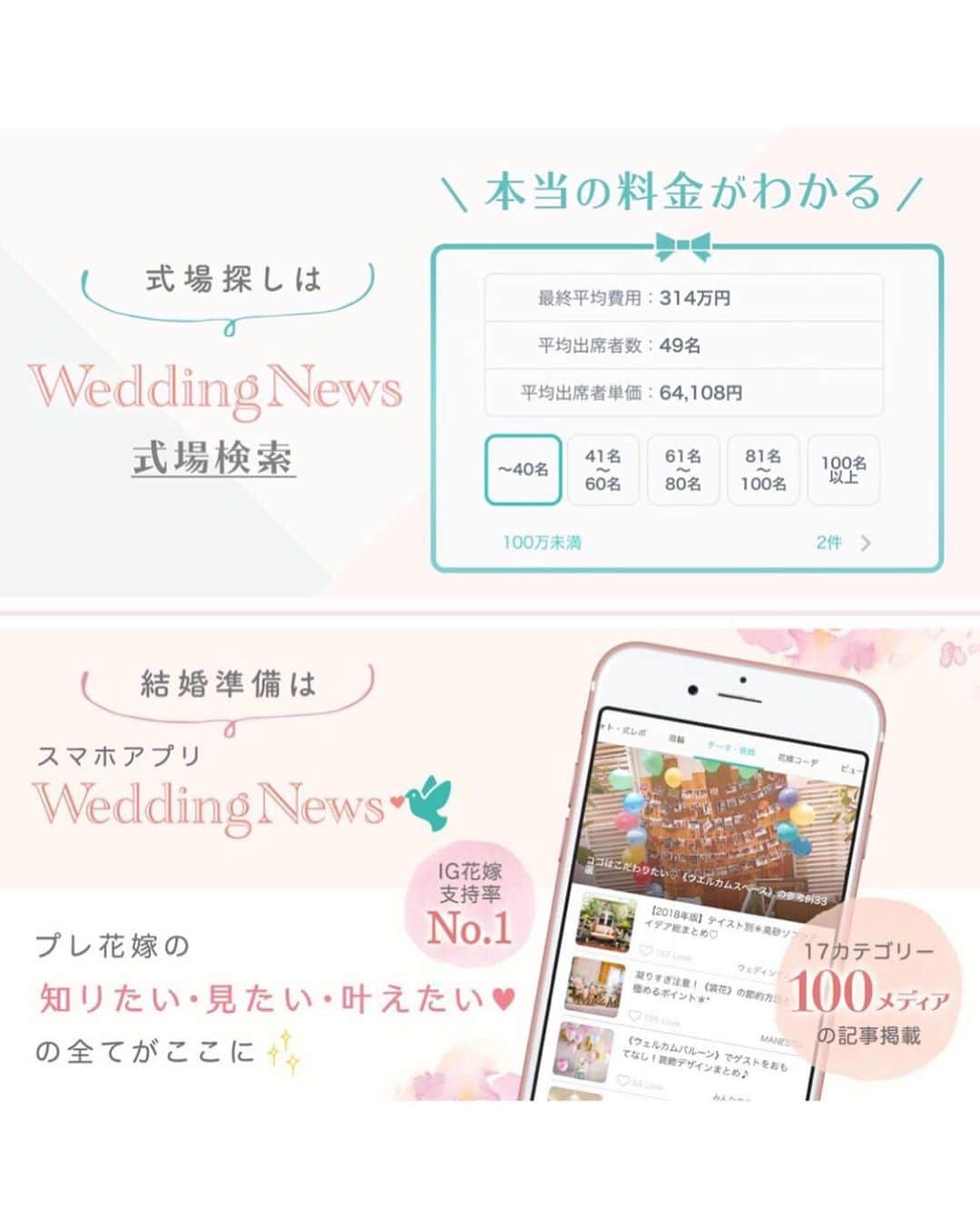 プレ花嫁の結婚式準備アプリ♡ -ウェディングニュースさんのインスタグラム写真 - (プレ花嫁の結婚式準備アプリ♡ -ウェディングニュースInstagram)「ドレス選びの参考になる♡おしゃれなカラードレス9選👗💕 . . ➸➸➸➸➸➸➸💒➸➸➸➸➸➸➸ 本当の料金がわかる✨ ウェディングニュース式場検索 👰 . アプリ： @weddingnews_editor web版： @weddingnews_concierge ➸➸➸➸➸➸➸➸➸➸➸➸➸➸➸➸ . . こちらのお写真は @bridalhousetutu さんからリグラムさせていただきました🌟ありがとうございました😊✨ . . カバーはモーヴピンクの #カラードレス 👗💕 . ふんわりしたとした幻想的な色味のチュールと、何種類もの生地からできた胸元&ショルダー のお花が華やかで魅力的ですね🌼*･ . 大人可愛く、エレガントな #お色直し を演出してくれること間違いなしです😍 . 他のドレスも素敵のでぜひスワイプ👉🏻してみてくださいね✨♩ . . . ＼📷投稿お待ちしています／ . 花嫁はもちろん、業者さんも大歓迎✨ アナタのお写真をご紹介してもOKという方は、ぜひ #ウェディングニュース にお写真を投稿してください💕 . . ⬇︎関連アカウント⬇︎ . 🕊メインアカウント 【 @weddingnews_editor 】 . 💒インスタグラムで式場探し 【 @weddingnews_concierge 】 . 👰花嫁から式場探し 【 @weddingnews_brides 】 . . その他、編集部からの連絡専用 @weddingnews_contact や、スタッフ個人の連絡用として @WN_xxxx（xxxは個人名）があります💕 . . …………………………… ❤️ウェディングニュースとは？ …………………………… . 花嫁のリアルな”声”から生まれた、花嫁支持率No1✨スマホアプリです📱💕 . . 🌸知りたい… #結婚式準備 に役立つ記事を毎日150件配信中♩ . 🌸見たい… インスタの #ウェディング 系投稿TOP100が毎日チェックできる＊IG画像の複数ワード検索も可♩ . 🌸叶えたい… 式場をはじめとした  #結婚式 関連の予約サイトが大集合♩ . 🌸伝えたい… 自分の結婚式レポ『マイレポ』が簡単に作れる♩卒花嫁のレポが読める♩ . . @weddingnews_editor のURLからDLしてね✨ . . . #プレ花嫁 #結婚  #花嫁  #ウエディング  #プレ花嫁準備 #ウェディングドレス #ウエディングドレス #ワンピース #チュールドレス #ドレス選び #ドレス迷子 #ドレス試着 #ピンク #ウェディングレポ #披露宴 #ピンクドレス #ドレス試着レポ #日本中のプレ花嫁さんと繋がりたい #2020春婚 #2020夏婚 #二次会ドレス #二次会 #ドレス」11月30日 22時43分 - weddingnews_editor