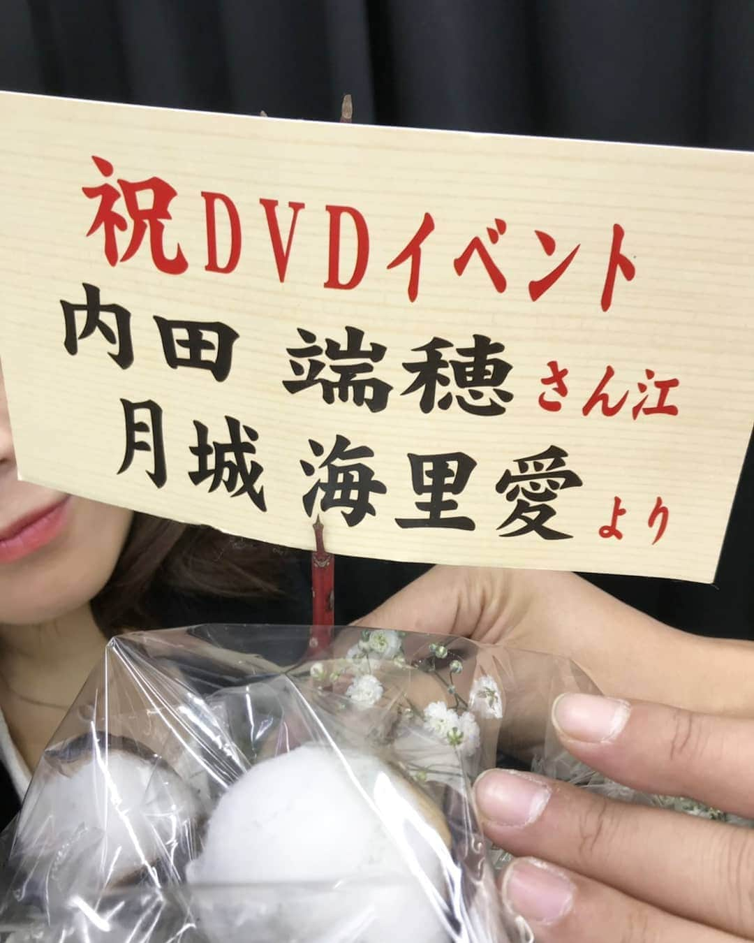 内田瑞穂さんのインスタグラム写真 - (内田瑞穂Instagram)「本日、ソフマップ AKIBA①号店様にて最新DVD「I believe」リリースイベントありがとうございました💜  来て頂いた皆様には、本当に本当に感謝です😭💕 水着はヒョウ柄でまず登場しました✌️写真は頂いたりしたら、また載せます😆  とりあえず無事に終えられてよかった(;_;)❤️ 楽しい時間をありがとうございました✨  最後にみりあちゃん、お花めちゃ嬉しかった！ありがとう😢💕 漢字間違いはしっかりネタとして使わせてもらったよ✌️笑 大好きー💋  #内田瑞穂#鋼のGカップ#グラビア#akihabara#thankyou#glamour#gravure#sexy#sexyhot#asian#asianbeauty#Japanese#girl#instagood#ig#ig_japan#igers#picoftheday#얼스타그램#일본#섹시#일상#소통#팔로우#赞#粉我#性感的」12月1日 0時47分 - 1110mizuho