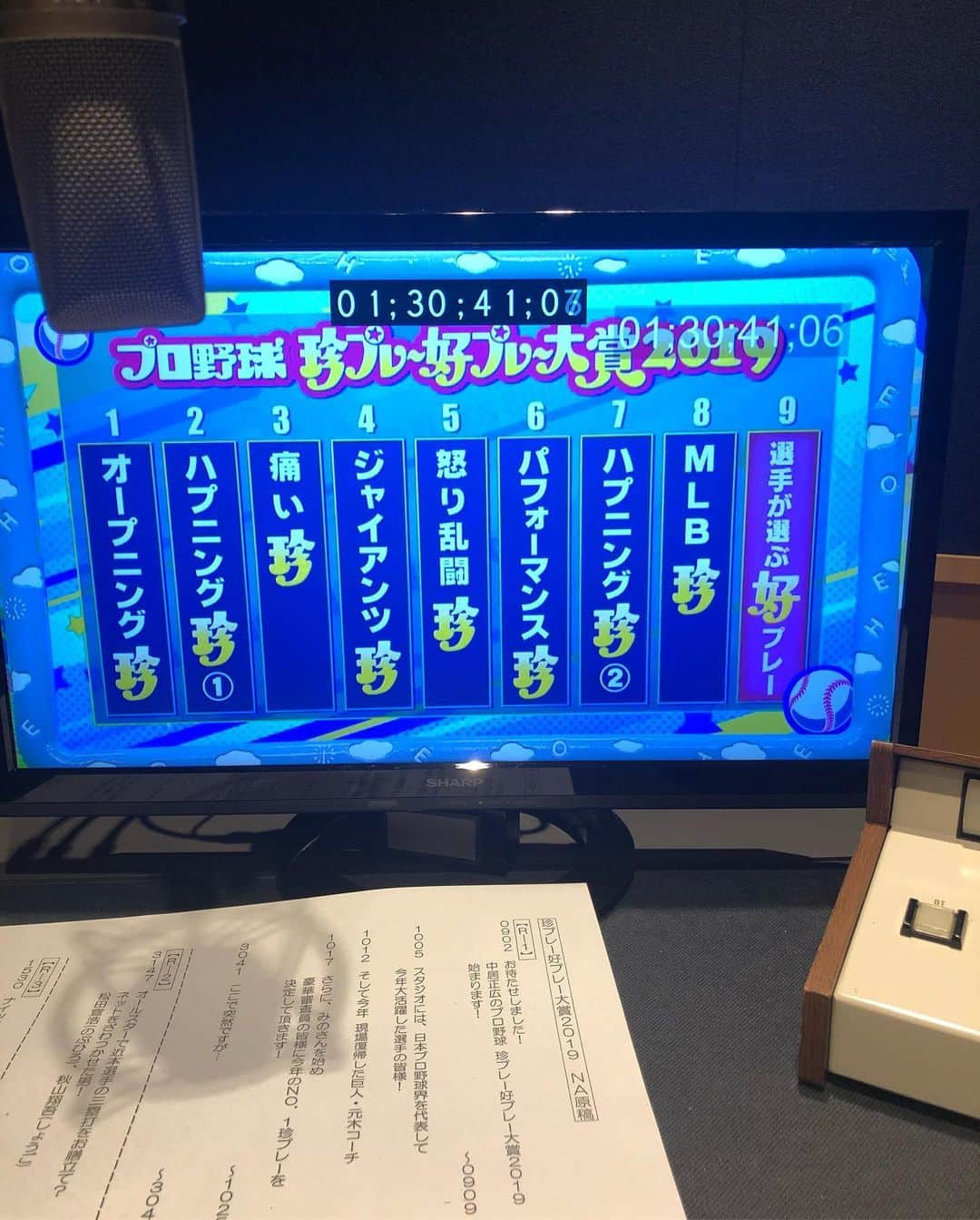 宮司愛海さんのインスタグラム写真 - (宮司愛海Instagram)「今夜７時から、中居正広のプロ野球珍プレー好プレー大賞2019です。 昭和、平成と過去の名珍プレーを振り返りながら今年のプロ野球を総ざらい！ 個人的には、秋山選手・松田選手の語る今年のオールスターでの珍？プレー裏話がたいへん面白かったです🤫 プレイヤーズゲストには、秋山翔吾選手、石川雅規投手、角中勝也選手、炭谷銀仁朗選手、福田秀平選手、松田宣浩選手が来てくださいました✨ 是非ご覧ください！ . #珍プレー好プレー #プロ野球 #お仕事の風景 #ナレーション」12月1日 11時28分 - manami_miyaji