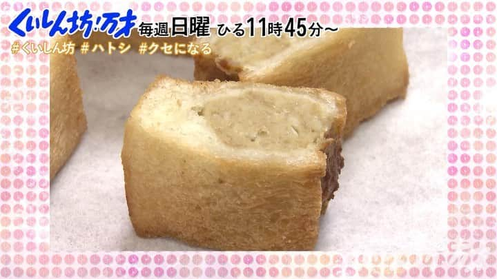 フジテレビ「くいしん坊!万才」のインスタグラム