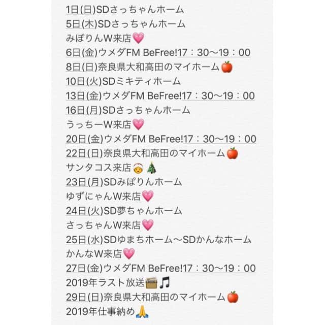 三島ゆかりさんのインスタグラム写真 - (三島ゆかりInstagram)「12月はクリスマスや年末もあり、来店イベントがいつもより多めです🍎✨京都奈良三重といっぱいあるので良かったら会いに来てください💖 大阪ではラジオが毎週金曜日、ハービスENTでオープンスタジオになっていますので観に来ていただくことももちろん可能🙆‍♀️ですが、外なので来る際は暖かくして来てくださいね🧥🧣 風邪引かないように頑張ろう〜😆✊ #師走 #来店イベント #スケジュール #スーパードーム #イメージガール #ラジオdj #ウメダfmbehappy789 #ハービスent #オープンスタジオ #三島ゆかり #ゆかりんご #ニーハイソックス #絶対領域 #美脚 #ショートパンツ #白ニット #ベレー帽 #津田めぐ #星崎柑那 #followｍe」12月1日 12時04分 - apple340