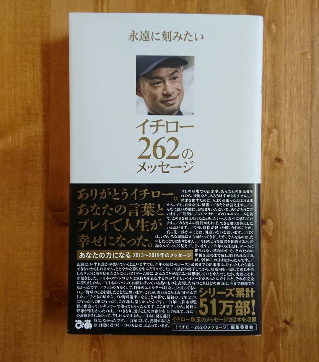 ニッチロー'のインスタグラム