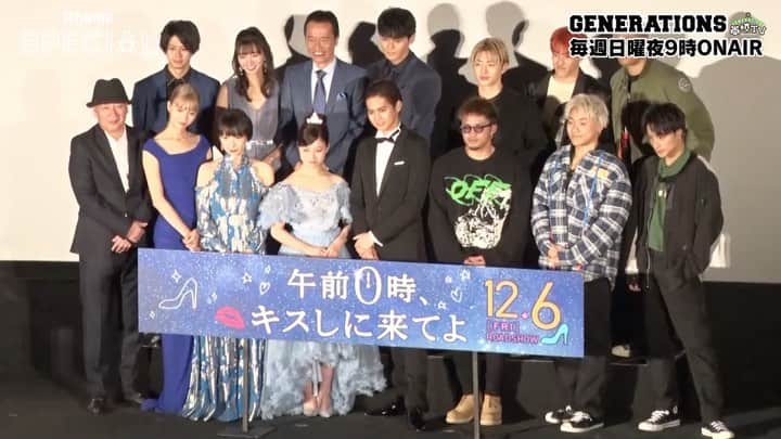 映画『午前0時、キスしに来てよ』のインスタグラム：「‪💫#0キス オンエア情報💙‬﻿ ﻿ ‪今夜12/1（日）21:00〜放送‬﻿ ‪「#GENERATIONS 高校TV」は‬﻿ ‪#ゼロキス 応援スペシャル💋✨！‬﻿ ﻿ ‪あの舞台裏でそんなことが⁉️‬﻿ ‪#遠藤憲一 さんも出演します🤫‬﻿ ﻿ ‪▼視聴はこちらから！‬﻿ ‪ https://abe.ma/2OVQ8qC﻿ ﻿ ‪#午前0時キスしに来てよ ‬﻿ ‪#12月6日公開 #GENE高 ‬﻿ ‪#片寄涼太‬﻿」