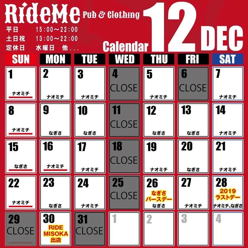 ナオミチさんのインスタグラム写真 - (ナオミチInstagram)「RideMe Pub&Clothing 12月schedule🗓  今年も今月でとうとう終わりですね🎄 4月のOPENから早8か月!! 本当、沢山の皆様に支えられて 今年最後の月を迎える事が出来ました☆ 年末でお忙しいとは思いますが 2019年最後に会いに来てくれたら幸いです^ - ^ 皆様のご来店、心よりお待ちしております🌮👕🍺」12月1日 9時16分 - naomichi_kom_rideme