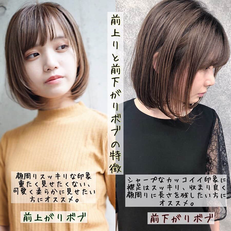 本田重人さんのインスタグラム写真 本田重人instagram ゆったりボブ 前下がりと前上りの違いです オイルを満遍なくつけるだけで簡単にスタイリングできます 短くする事でクセや広がりが気になる方 ナチュラルストレートパーマで朝のお手入れがぐっと楽になり