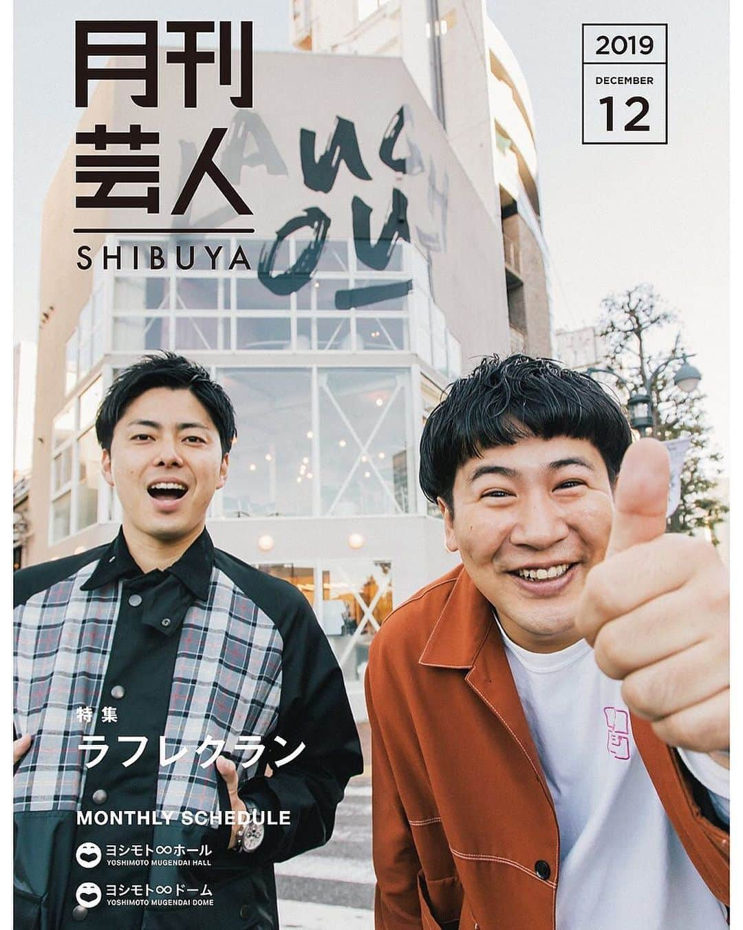 西村真二さんのインスタグラム写真 - (西村真二Instagram)「月刊芸人①」12月1日 11時01分 - shinji_nishimura0630