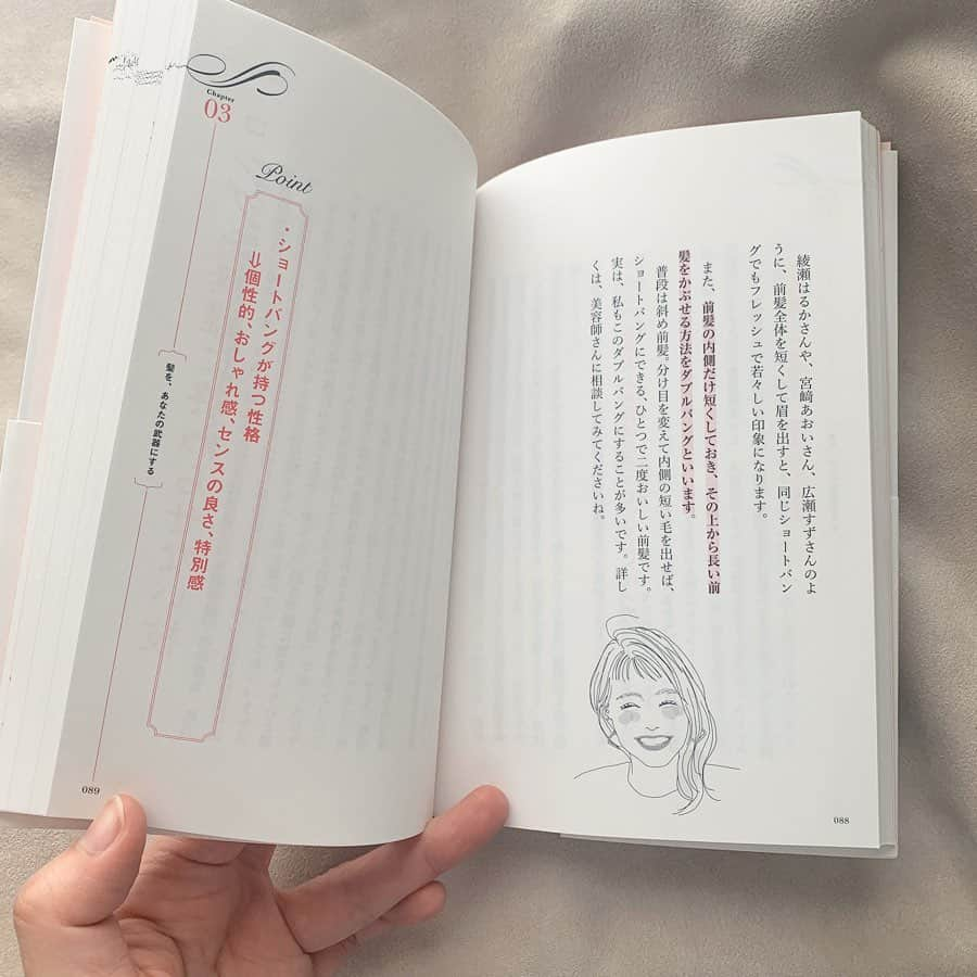 南夏希さんのインスタグラム写真 - (南夏希Instagram)「佐藤友美さんの著書📖﻿ 『女は、髪と、生きていく』(幻冬舎)﻿ ﻿ 中のイラストを一冊まるっと担当させて頂きました◎﻿ ﻿ ﻿ すごいぞ、この本。﻿ ただのヘアスタイル本じゃなくて、﻿ なんだろな、自己啓発本のような、﻿ セラピー本のような📖﻿ おそらく沢山の方が救われるのではないでしょうか💐﻿ ﻿ ﻿ 本を読むのが得意ではないわたしですが、﻿ (読むとすぐうわの空になる)﻿ 著者の佐藤さんの話し言葉そのままのような文で、﻿ ご本人が伝えようとしてることがすごくわかりやすく入ってきました😌﻿ ﻿ 原稿を頂いたその日に一気に読み終えて、﻿ なんだかめっちゃ前向きな気持ちになりました﻿ ﻿ ちなみに本を1日で読み終えたのは初めて🐼﻿ ﻿ ﻿ ﻿ ﻿ 1番のコンプレックスが髪で、﻿ 人一倍関心のあるジャンル。﻿ (詳しく書くと長くなるので辞めます)﻿ ﻿ たくさんあったイラスト指示が途中すべて解除され、 南さんらしさ全開で！おまかせ！と 180度方向が変わったのが とってもとっても嬉しかった😂😂✨﻿ ﻿ ﻿ 女性のみなさん、必見です👁👄👁﻿ ﻿ ﻿ ﻿ ﻿ ﻿ ＿＿＿＿＿＿＿＿＿＿＿＿＿＿＿＿＿＿﻿ ﻿ 【南夏希　個展「目で見るハッピー」】 ﻿ ﻿ □場所　ルクア1100(ルクアイーレ)  9F 梅田蔦屋書店　ガーデンラウンジ ﻿ ﻿ □日程　12月27日(金)-1月19日(日)7:00-23:00 ﻿ ﻿ □グッズ・イラスト販売あり﻿ ﻿ □似顔絵イベントあり(事前予約制)・・・決まり次第詳細投稿します﻿ ﻿ ＿＿＿＿＿＿＿＿＿＿＿＿＿＿＿＿＿＿﻿ ﻿. . .  #illust#drawing#illustration#fashion##ファッションイラスト#おしゃれ#イラスト#イラストレーター#Illustrator#iphone#art#design#落書き#illustrator#南夏希#目で見るハッピー」12月1日 20時52分 - punipuni729