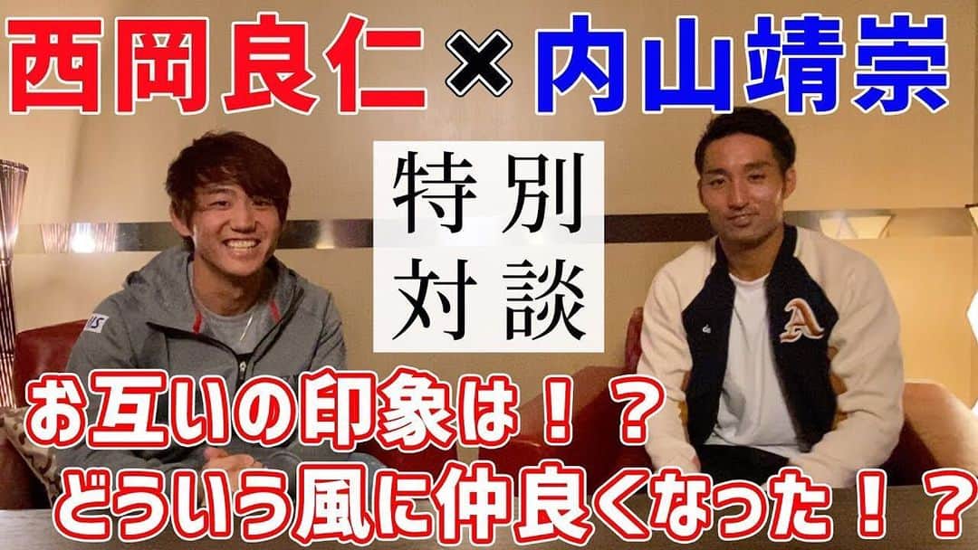 西岡良仁さんのインスタグラム写真 - (西岡良仁Instagram)「内山君とのYouTube更新しました！ 是非色んな知らない事をこの動画で知ってください！ ストーリーから飛べます！ Yoshi’s channel  @yasutaka0805  #youtube #tennis #テニス #プロテニス選手」12月1日 21時25分 - yoshihito0927