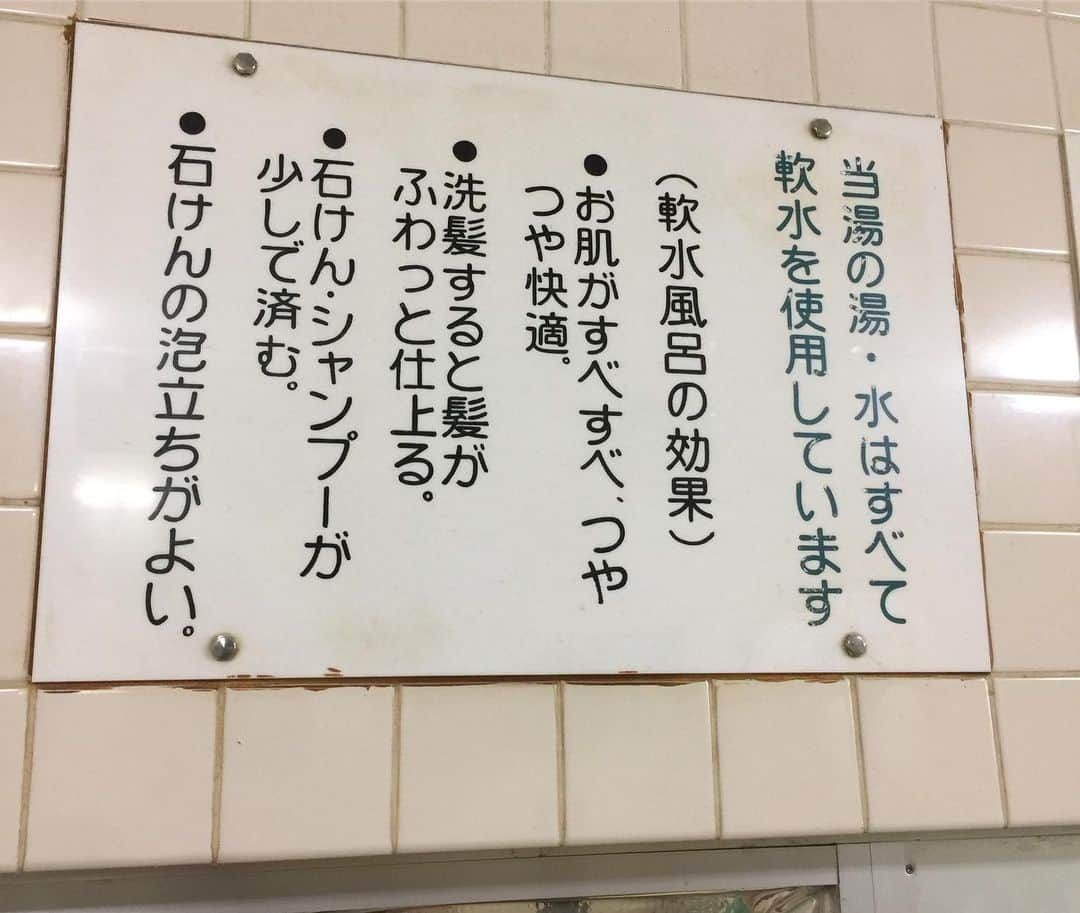 橋本塁さんのインスタグラム写真 - (橋本塁Instagram)「STINGRAY福岡搬出終わりでスタッフみんなで行った銭湯は「ヘルスイン長尾湯」さん！サウナ⇆カチカチ水風呂(8分&1分＝5セット)で昇天&整い！ 銭湯行ける恩を感じて礼儀よくこれぞまさに温冷浴ならぬ恩礼良く！ #サウナシュー #サウシュー #sauna #風呂 #フルタイム風呂タイム #桶美一門 #守湯努aka湯テンシル #結局風呂す #温冷浴 #水風呂 #恩礼良く #サウナ #サウナー #銭湯 #湯ニー派 #崇敬サウナ #産土サウナ #湯ニー山下」12月1日 21時47分 - ruihashimoto