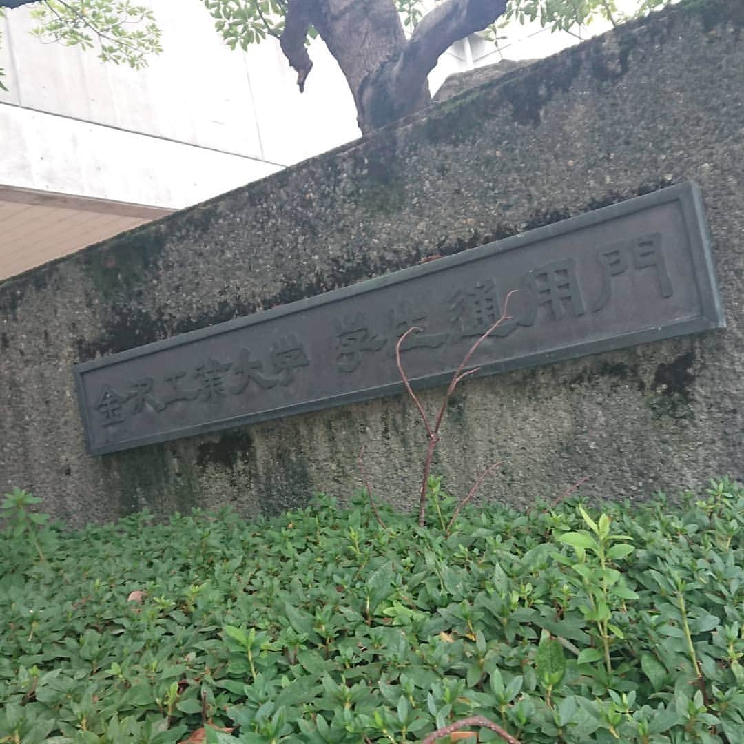 長塚全さんのインスタグラム写真 - (長塚全Instagram)「日本音響学会の発表を聴きに行った金沢工業大学。来週もまた金沢、今度は生徒さんへ指導をば。」12月1日 13時22分 - zen_nagatsuka