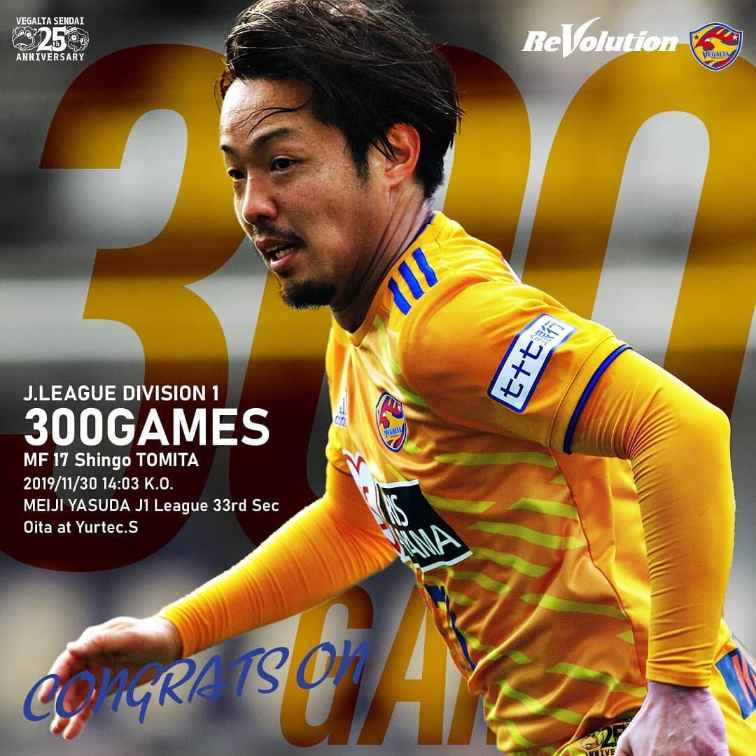のインスタグラム：「11月30日 第33節 大分トリニータ戦で富田晋伍がJ1通算300試合出場を達成 #ベガルタ仙台 #仙台 #サッカー #Jリーグ #2019シーズン #スローガン #ReVolution #富田晋伍 #17番 #300試合出場」