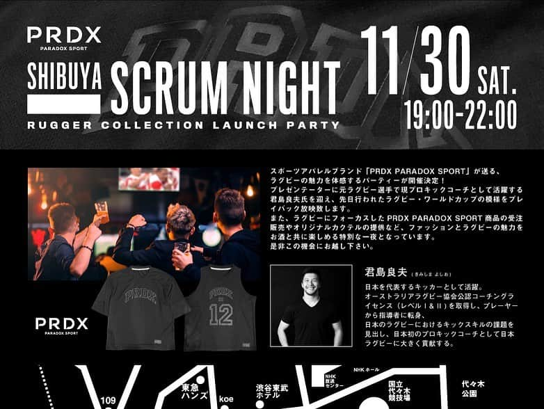 君島良夫さんのインスタグラム写真 - (君島良夫Instagram)「SCRUM NIGHT in Shibuya  Fashion x Rugby  @paradox_tokyo  @muze_gallery」12月1日 16時45分 - yosh_10