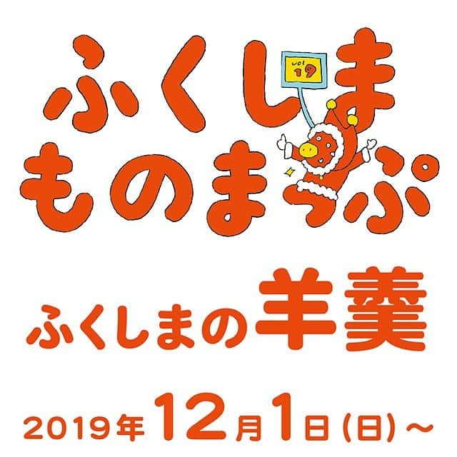 BEAMS JAPANさんのインスタグラム写真 - (BEAMS JAPANInstagram)「＜ふくしまの羊羹(ようかん)＞ 『ふくしまものまっぷ』の第19弾は『ふくしまの羊羹』と題し、 福島県二本松市にある＜玉嶋屋＞の羊羹やシベリヤケーキなどを販売します。  江戸時代から続く老舗である＜玉嶋屋＞は伝統製法を守り続ける“本煉羊羹”やいつでも柔らかい羊羹を手軽に食べられるように発案された“玉羊羹”などで知られています。  今回は長く愛されている定番商品に加えて、＜BEAMS JAPAN＞とのコラボレーションにより誕生した、華やかな“シベリアケーキ”もご用意しております。 ぜひこの機会にご来店ください！ . ▼シベリアケーキ発売日 12月1日（日）・7日（土）・14日（土） ※限定数入荷のため、売り切れ次第販売終了となります。  BEAMS JAPAN 1F ☎︎ 03-5368-7314 #beams  #beamsjapan  #beamsjapan1st  #ビームスジャパン #新宿 #新宿三丁目 #日本製 #madeinjapan #福島県 #ふくしまものまっぷ #羊羹 #玉嶋屋 #シベリアケーキ」12月1日 17時06分 - beams_japan