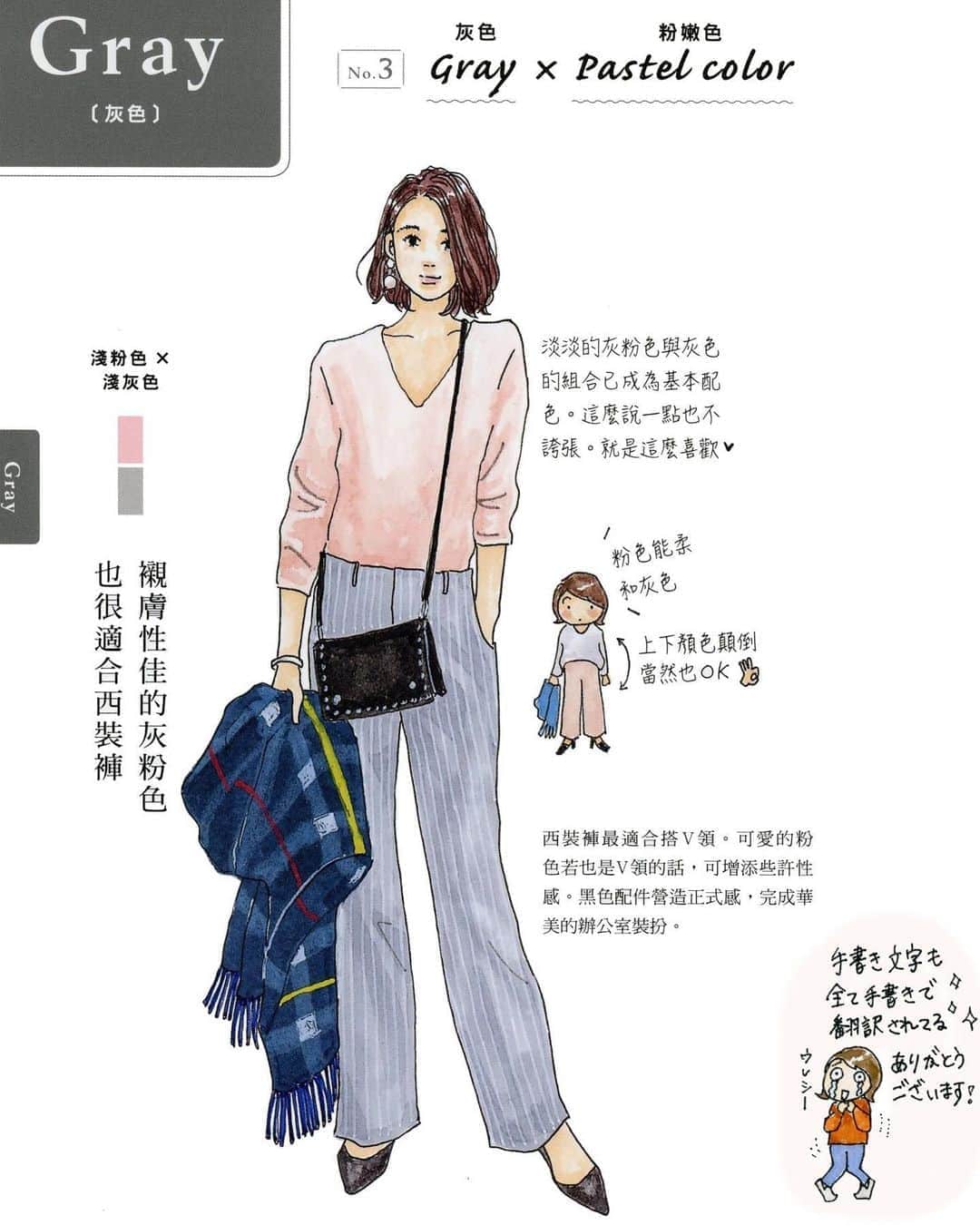 saekoのインスタグラム：「. 書籍『普通の服でおしゃれになれる』の翻訳版(台灣角川より発売中)の見本誌が届いたので、お気に入りのページをちらりと♡ (2枚目はやってみたかったパラパラ動画) イラスト内の手書き文字も、全て手書きで翻訳してくださってます✨ この地道な作業、すごく大変だっただろうなぁ…(ToT)ありがたや〜 こちらを見てくださっている方に少しでも楽しんでいただけるよう、これからもお絵描きを頑張ろうと思った次第であります🙏 #日本語版も引き続きよろしくお願いします . 翻訳版書籍のURLは↓です^_^ https://shop.kadokawa.com.tw/product_detail10568.htm . #イラスト#ファッションイラスト#イラストレーター#著書#普通の服でおしゃれになれる#翻訳本#台灣角川#書籍#いらすとぐらむ#イラストグラム#illustgram#カジュアルコーデ#着回し#着回しコーデ#ユニクロ#uniqlo#無印良品#muji#hm#お絵描き#水彩#アナログイラスト#drawing#fashionsketch」