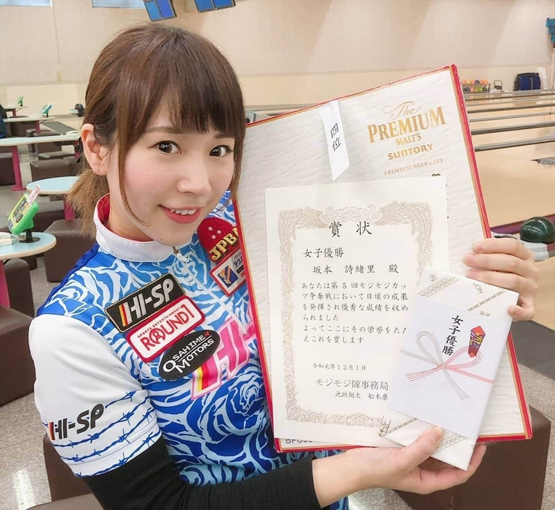 坂本詩緒里さんのインスタグラム写真 - (坂本詩緒里Instagram)「モジモジカップ今年こそは優勝したかったけど全体4位でした！ 毎年御尽力頂いてる関係者様、上越レジャーランドボウル様、モジモジ隊の皆様ありがとうございました！  #モジモジカップ #毎年恒例 #ボウリング #大会  #前夜祭も楽しかった #お疲れ様でした  #ありがとうございました」12月1日 18時25分 - jpba529