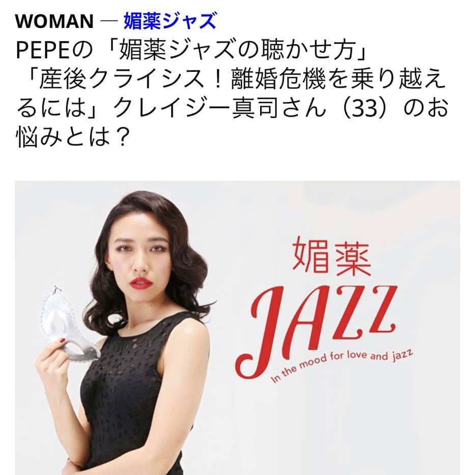 RIKAPEPEのインスタグラム：「「このままでは、ハゲ・薄毛に悩むのは女性の時代になるでしょう（予言逆気絶）」 ﻿・ 今回も読者様の恋愛相談に合わせて、ぺぺなりの解決策をご提案。おすすめのジャズナンバーのご紹介と、イラストレーター酒井恵理さんの素敵なイラストもどうぞ❣️ お便りも随時募集中です💌DMまたは、FORZA STYLE編集部まで。  #産後クライシス  #産後うつ」