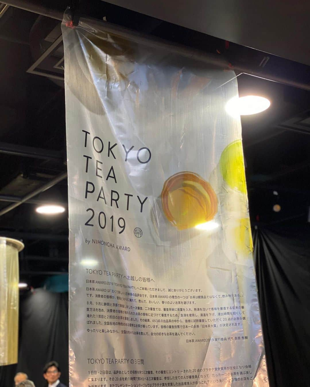 田鶴翔吾さんのインスタグラム写真 - (田鶴翔吾Instagram)「昨日TOKYO TEA PARTY 2019 日本茶　AWARDに参加させて頂きました。  三次審査のみ参加させてもらったんですが、どのお茶も美味しい‼︎‼︎ 463ものお茶の中からNo.1を決める。 いい闘いでした🍵  これからも日本茶王子？ 目指して日本茶を愛して広めていきたいです！  またここで買ったお茶も紹介していきますね！  #tokyoteaparty2019 #teaparty2019 #日本茶アワード #日本茶 #日本茶award #japanesetea #田鶴翔吾」12月1日 19時51分 - shogo_taduru