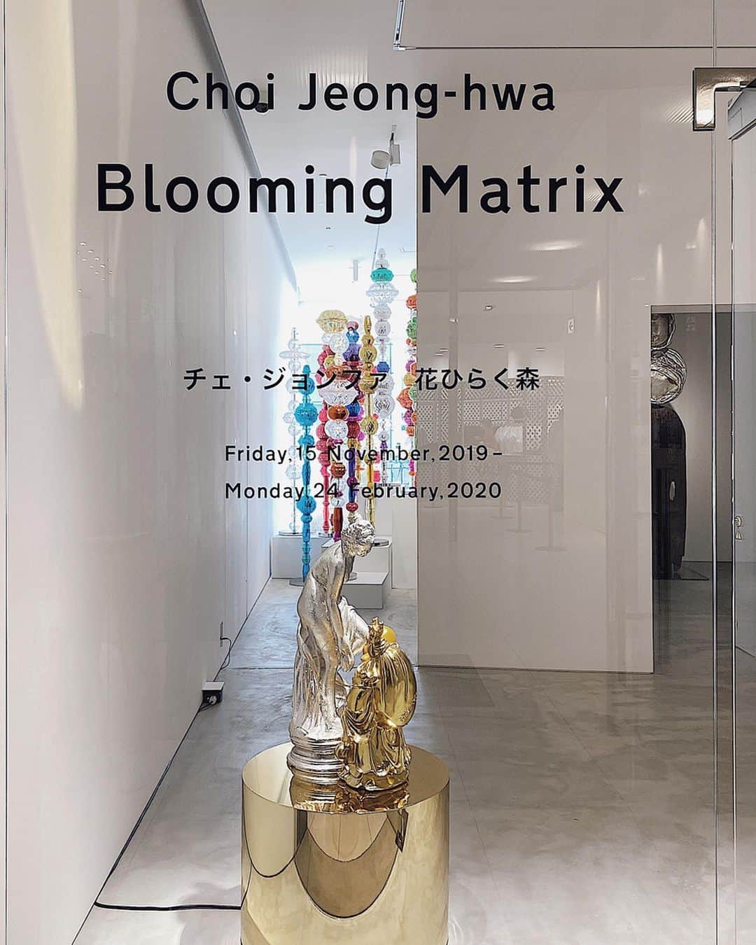 久林紘子さんのインスタグラム写真 - (久林紘子Instagram)「"Blooming Matrix  花ひらく森"﻿ チェ・ジョンファ ﻿ ﻿ ﻿ ﻿ ﻿ 見えるものすべてをデザインし、見えぬものすべてをアート作品にするアーティスト🎨﻿ ﻿ 作品に使われているのはどれも生活に身近なもの。﻿ 好きだなぁ😌💭﻿ 2/24まで✔︎﻿ ﻿ #bloomingmatrix #gyre #gyregallery #tokyoartgallery #modernart #최정화 #choijeonghwa #omotesando #korea #alchemy﻿ #チェジョンファ #花ひらく森 #ジャイル #ジャイルギャラリー #モダンアート #現代アート #アート好きな人と繋がりたい」12月1日 20時01分 - rohicocco
