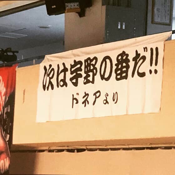 宇野薫さんのインスタグラム写真 - (宇野薫Instagram)「次は宇野薫の番だ!! ドネアより  #shooto1124 試合から あっという間に1週間  試合の垂れ幕制作現場映像  イグアナの息子から、 毎試合仲間が作ってくれています。 みんな今回もありがとう！！ #宇野薫 #垂れ幕 #応援 #仲間 #友達 #いつもありがとう」12月1日 20時11分 - caoluno