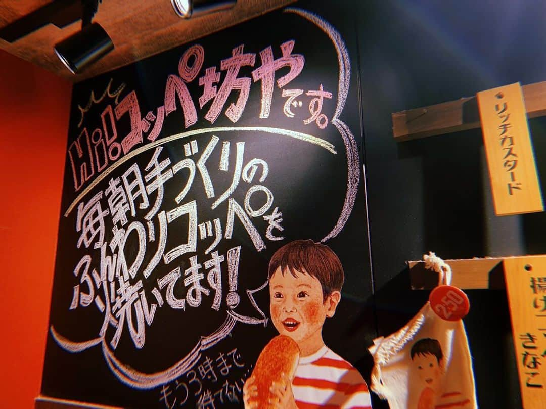 橘井友香のインスタグラム：「コッペパンのお店🥖  めっちゃ美味しかった 色んな種類あって選びきれない🤭  #2:50#コッペパン専門店#美味しすぎて目がとび出る先輩#半分だけ食べようと思ってたのに全部食べてしまった先輩#それくらい美味しいです」