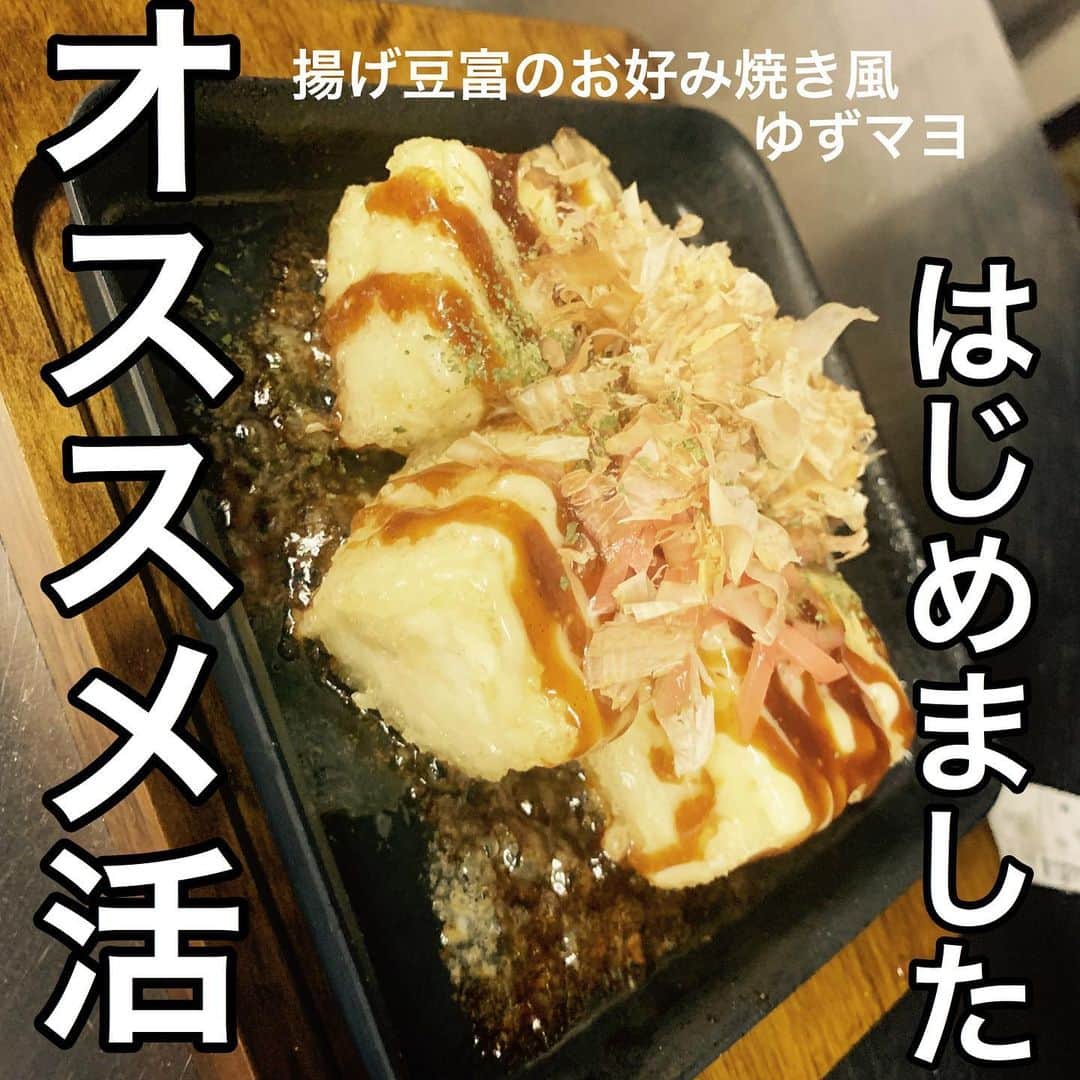 ゆずの小町 石山店のグルメインスタ