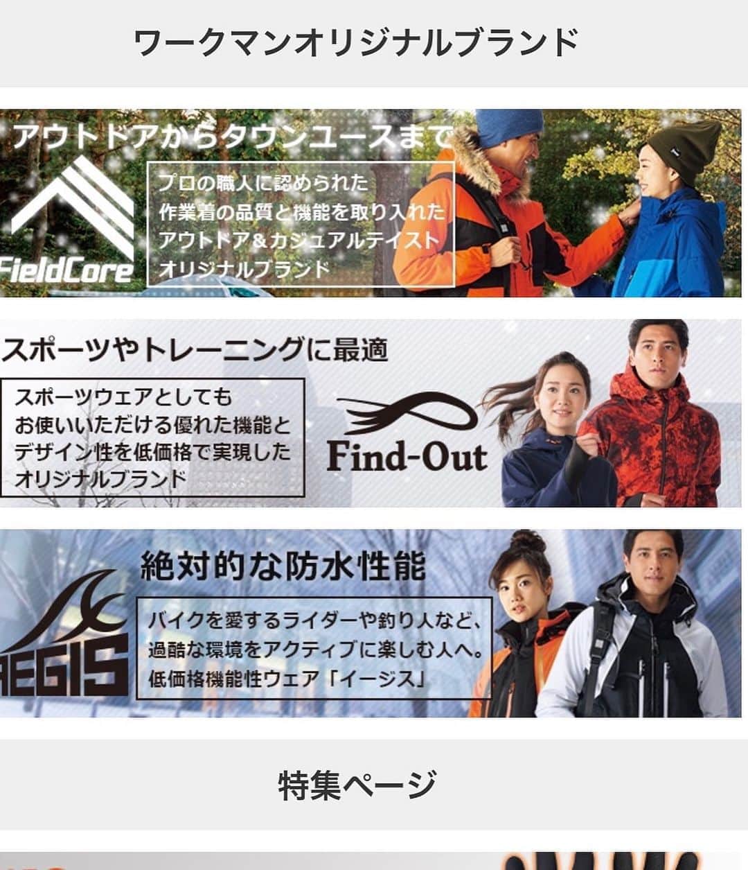 海野ナルさんのインスタグラム写真 - (海野ナルInstagram)「今年も残り1ヶ月❄️ 先程TBS番組で2019ヒット商品、 1位のワークマンが紹介されていましたね📺 冬本番☃️ワークマンの高機能、低価格に目が離せない〜👀 公式ホームページ、CM、カタログ、チラシなどなど、 是非チェックしてみてくださいね🤗 #ワークマン #ワークマンプラス #ワークマン女子 #ワークマンコーデ  #ヒット商品 #2019ヒット商品 #モデル #海野ナル」12月1日 23時12分 - naru_kaino