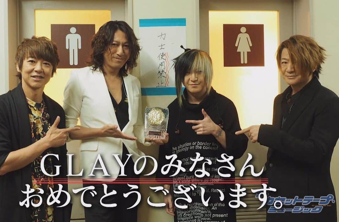 のインスタグラム：「GLAYのみなさんが受賞 #カセットテープミュージック #カセ大」
