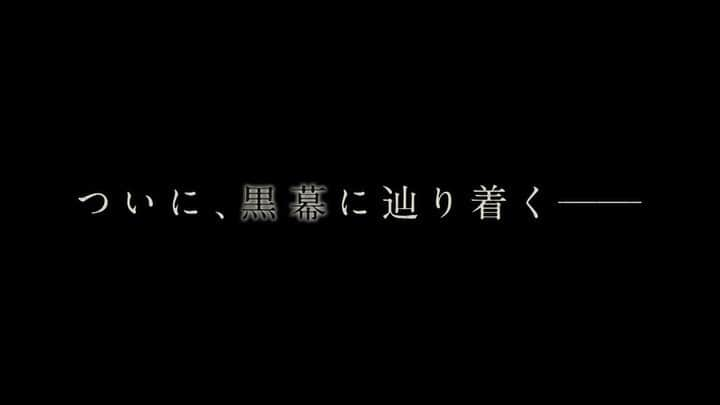 【公式】ニッポンノワール-刑事Yの反乱-のインスタグラム