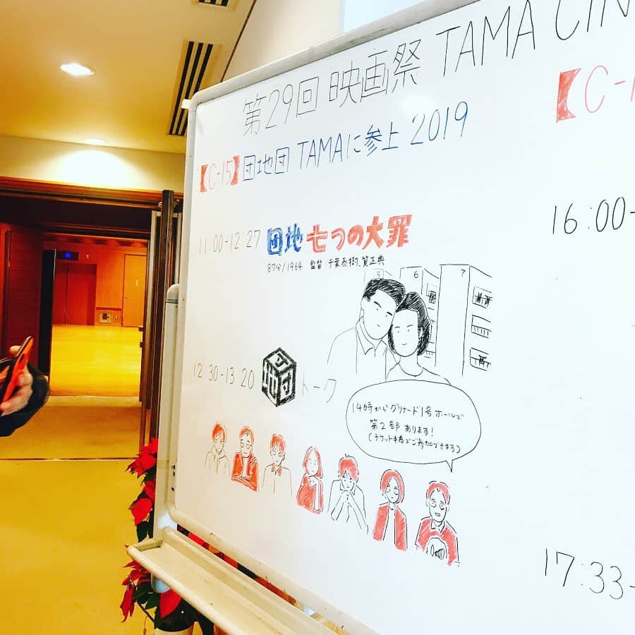 山内マリコさんのインスタグラム写真 - (山内マリコInstagram)「昨日の団地団 in TAMA映画祭にお越しくださったみなさま！ありがとうございました〜🥰💕　映画祭参加３年目、着々とお客さんが増えていてうれしい限り😊　エトセトラvol.2もおかげさまで完売しました💋 #団地団 #tama映画祭」12月2日 15時17分 - yamauchi_mariko