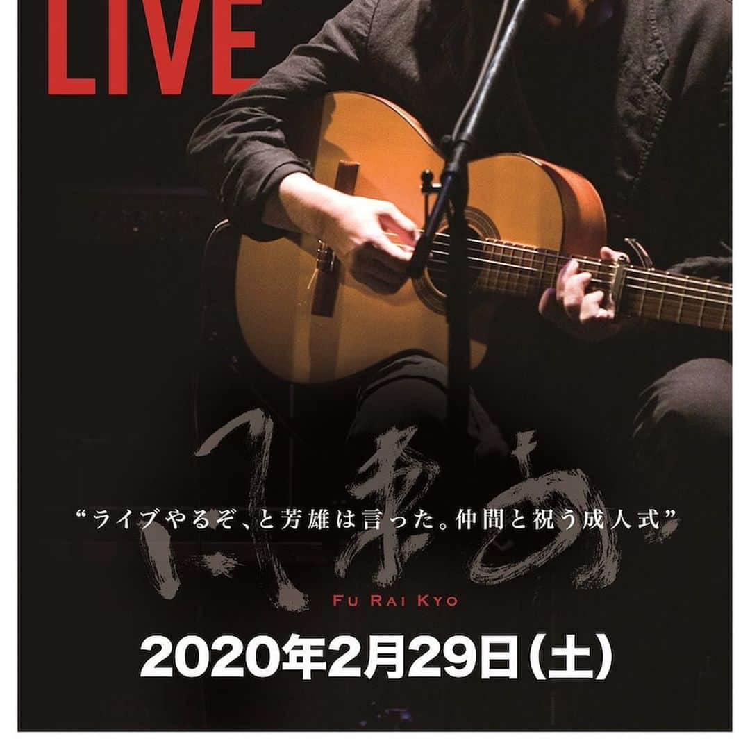 松尾貴史さんのインスタグラム写真 - (松尾貴史Instagram)「2020年2月29日 【原田芳雄BirthdayLive】 先行予約開始  https://l-tike.com/st1/haradayoshio229-hp/sitetop  出演 原田芳雄with Flower Top、 原田喧太 江口洋介、岸部一徳、佐藤浩市、桃井かおり、仲野茂、山崎ハコ、奥野敦士、勝村政信、金山一彦、酒井麿、松尾貴史、樋口豊(BUCK-TICK)、松たか子」12月2日 9時15分 - kitsch.matsuo