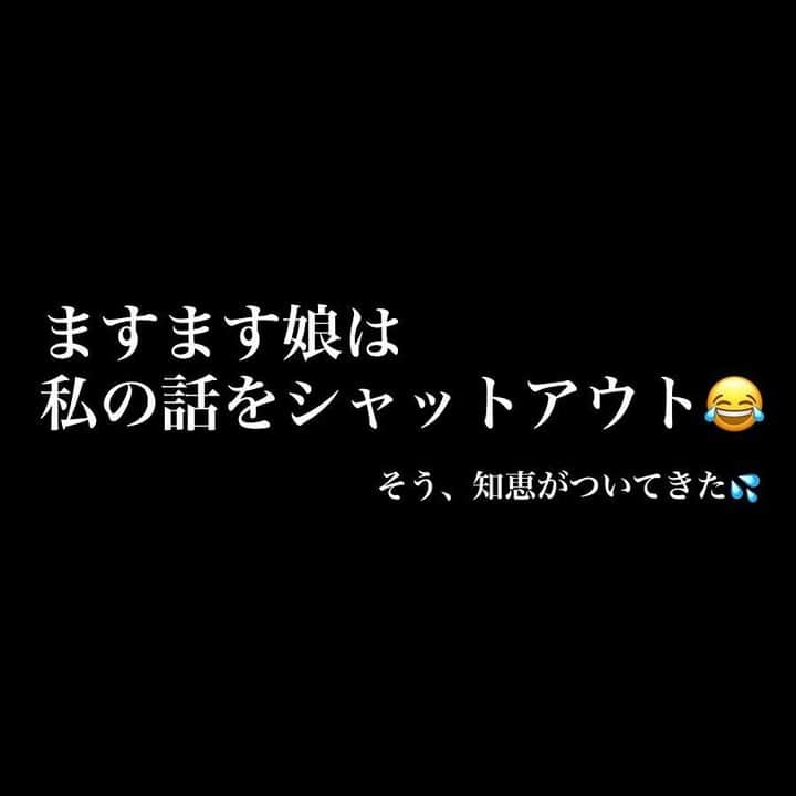 ママリさんのインスタグラム写真 - (ママリInstagram)「イヤイヤが減ってうれしい…と思ったらまさかの聞こえないフリ👹？！ #ママリ﻿ ⁠ ⁠ .⠀⠀﻿⁠ ＝＝＝ . ホッとする間もなくやってきた 娘の 聞いてないフリ😫 (イヤイヤ期に比べたら可愛いんだけどさ) . 最初は本当に聞こえてないんかな？と思って 手を洗うよ〜とか何度も言うてたんです。 . でも違った💦やりたくないことは最初から聞いてないフリ🤣←気づくの遅い . . こりゃ、ガミガミ言うても 効果ないなぁと思って 「〜しなさい」から 「次、何するの？」に 言葉がけをチェンジ。 . それだけで、聞いてないフリがなくなったので😁 もし、うちと同じように聞いてないフリでお困りの方いたら、やってみてください🙌 . とか言いながら、 子どもは気分によるし、 子どもそれぞれ違うから、 そんな簡単にはいかないんだと思いますが😭😭 . . 子どもの成長に伴うごとに、悩みが変化。 あんなに悩んでたのに、成長したらイヤイヤも言わなくなり悩んでたことすら忘れていく🙈 . . ＝＝＝＝ ⁠ . ⁠ @coco1_home  さん、素敵な投稿ありがとうございました✨⠀⠀﻿⁠ .⠀⠀﻿⁠ .⠀⠀﻿⁠ ⌒⌒⌒⌒⌒⌒⌒⌒⌒⌒⌒⌒⌒⌒⌒⌒*⁣⠀﻿⁠⠀⁠ みんなのおすすめアイテム教えて ​⠀﻿⁠⠀⁠ #ママリ口コミ大賞 ​⁣⠀﻿⁠⠀⁠ ⠀﻿⁠⠀⁠ ⁣新米ママの毎日は初めてのことだらけ！⁣⁣⠀﻿⁠⠀⁠ その1つが、買い物。 ⁣⁣⠀﻿⁠⠀⁠ ⁣⁣⠀﻿⁠⠀⁠ 「家族のために後悔しない選択をしたい…」 ⁣⁣⠀﻿⁠⠀⁠ ⁣⁣⠀﻿⁠⠀⁠ そんなママさんのために、⁣⁣⠀﻿⁠⠀⁠ ＼子育てで役立った！／ ⁣⁣⠀﻿⁠⠀⁠ ⁣⁣⠀﻿⁠⠀⁠ あなたのおすすめグッズ教えてください ​ ​ ⁣⁣⠀﻿⁠⠀⁠ ⠀﻿⁠⠀⁠ 【応募方法】⠀﻿⁠⠀⁠ #ママリ口コミ大賞 をつけて、⠀﻿⁠⠀⁠ アイテム・サービスの口コミを投稿！⠀﻿⁠⠀⁠ ⁣⁣⠀﻿⁠⠀⁠ (例)⠀﻿⁠⠀⁠ 「このママバッグは神だった」⁣⁣⠀﻿⁠⠀⁠ 「これで寝かしつけ助かった！」⠀﻿⁠⠀⁠ ⠀﻿⁠⠀⁠ あなたのおすすめ、お待ちしてます ​⠀﻿⁠⠀⁠ ⁣⠀⠀﻿⁠⠀⁠ * ⌒⌒⌒⌒⌒⌒⌒⌒⌒⌒⌒⌒⌒⌒⌒⌒*⁣⠀⠀⠀⁣⠀⠀﻿⁠⠀⁠ ⁣💫先輩ママに聞きたいことありませんか？💫⠀⠀⠀⠀⁣⠀⠀﻿⁠⠀⁠ .⠀⠀⠀⠀⠀⠀⁣⠀⠀﻿⁠⠀⁠ 「悪阻っていつまでつづくの？」⠀⠀⠀⠀⠀⠀⠀⁣⠀⠀﻿⁠⠀⁠ 「妊娠から出産までにかかる費用は？」⠀⠀⠀⠀⠀⠀⠀⁣⠀⠀﻿⁠⠀⁠ 「陣痛・出産エピソードを教えてほしい！」⠀⠀⠀⠀⠀⠀⠀⁣⠀⠀﻿⁠⠀⁠ .⠀⠀⠀⠀⠀⠀⁣⠀⠀﻿⁠⠀⁠ あなたの回答が、誰かの支えになる。⠀⠀⠀⠀⠀⠀⠀⁣⠀⠀﻿⁠⠀⁠ .⠀⠀⠀⠀⠀⠀⁣⠀⠀﻿⁠⠀⠀⠀⠀⠀⠀⠀⠀⠀⠀⠀⠀⁠⠀⁠ 👶🏻　💐　👶🏻　💐　👶🏻 💐　👶🏻 💐﻿⁠ ⁠#親バカ部#育児#成長記録#子育て#赤ちゃん⁠ #赤ちゃんのいる生活#赤ちゃんのいる暮らし#ママ⁠ #プレママ#妊婦#ぷんにー#出産#陣痛⁠ #新生児#0歳#1歳#2歳#3歳⁠ #育児#男の子ママ#女の子ママ#新米ママと繋がりたい#マイホーム#子育て奮闘記#2歳児#魔の2歳児#イヤイヤ期」12月2日 10時07分 - mamari_official