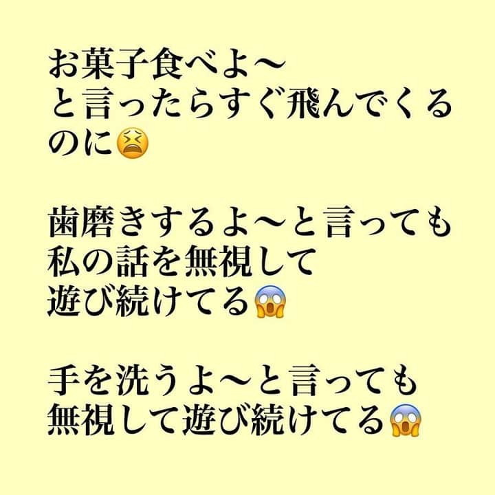 ママリさんのインスタグラム写真 - (ママリInstagram)「イヤイヤが減ってうれしい…と思ったらまさかの聞こえないフリ👹？！ #ママリ﻿ ⁠ ⁠ .⠀⠀﻿⁠ ＝＝＝ . ホッとする間もなくやってきた 娘の 聞いてないフリ😫 (イヤイヤ期に比べたら可愛いんだけどさ) . 最初は本当に聞こえてないんかな？と思って 手を洗うよ〜とか何度も言うてたんです。 . でも違った💦やりたくないことは最初から聞いてないフリ🤣←気づくの遅い . . こりゃ、ガミガミ言うても 効果ないなぁと思って 「〜しなさい」から 「次、何するの？」に 言葉がけをチェンジ。 . それだけで、聞いてないフリがなくなったので😁 もし、うちと同じように聞いてないフリでお困りの方いたら、やってみてください🙌 . とか言いながら、 子どもは気分によるし、 子どもそれぞれ違うから、 そんな簡単にはいかないんだと思いますが😭😭 . . 子どもの成長に伴うごとに、悩みが変化。 あんなに悩んでたのに、成長したらイヤイヤも言わなくなり悩んでたことすら忘れていく🙈 . . ＝＝＝＝ ⁠ . ⁠ @coco1_home  さん、素敵な投稿ありがとうございました✨⠀⠀﻿⁠ .⠀⠀﻿⁠ .⠀⠀﻿⁠ ⌒⌒⌒⌒⌒⌒⌒⌒⌒⌒⌒⌒⌒⌒⌒⌒*⁣⠀﻿⁠⠀⁠ みんなのおすすめアイテム教えて ​⠀﻿⁠⠀⁠ #ママリ口コミ大賞 ​⁣⠀﻿⁠⠀⁠ ⠀﻿⁠⠀⁠ ⁣新米ママの毎日は初めてのことだらけ！⁣⁣⠀﻿⁠⠀⁠ その1つが、買い物。 ⁣⁣⠀﻿⁠⠀⁠ ⁣⁣⠀﻿⁠⠀⁠ 「家族のために後悔しない選択をしたい…」 ⁣⁣⠀﻿⁠⠀⁠ ⁣⁣⠀﻿⁠⠀⁠ そんなママさんのために、⁣⁣⠀﻿⁠⠀⁠ ＼子育てで役立った！／ ⁣⁣⠀﻿⁠⠀⁠ ⁣⁣⠀﻿⁠⠀⁠ あなたのおすすめグッズ教えてください ​ ​ ⁣⁣⠀﻿⁠⠀⁠ ⠀﻿⁠⠀⁠ 【応募方法】⠀﻿⁠⠀⁠ #ママリ口コミ大賞 をつけて、⠀﻿⁠⠀⁠ アイテム・サービスの口コミを投稿！⠀﻿⁠⠀⁠ ⁣⁣⠀﻿⁠⠀⁠ (例)⠀﻿⁠⠀⁠ 「このママバッグは神だった」⁣⁣⠀﻿⁠⠀⁠ 「これで寝かしつけ助かった！」⠀﻿⁠⠀⁠ ⠀﻿⁠⠀⁠ あなたのおすすめ、お待ちしてます ​⠀﻿⁠⠀⁠ ⁣⠀⠀﻿⁠⠀⁠ * ⌒⌒⌒⌒⌒⌒⌒⌒⌒⌒⌒⌒⌒⌒⌒⌒*⁣⠀⠀⠀⁣⠀⠀﻿⁠⠀⁠ ⁣💫先輩ママに聞きたいことありませんか？💫⠀⠀⠀⠀⁣⠀⠀﻿⁠⠀⁠ .⠀⠀⠀⠀⠀⠀⁣⠀⠀﻿⁠⠀⁠ 「悪阻っていつまでつづくの？」⠀⠀⠀⠀⠀⠀⠀⁣⠀⠀﻿⁠⠀⁠ 「妊娠から出産までにかかる費用は？」⠀⠀⠀⠀⠀⠀⠀⁣⠀⠀﻿⁠⠀⁠ 「陣痛・出産エピソードを教えてほしい！」⠀⠀⠀⠀⠀⠀⠀⁣⠀⠀﻿⁠⠀⁠ .⠀⠀⠀⠀⠀⠀⁣⠀⠀﻿⁠⠀⁠ あなたの回答が、誰かの支えになる。⠀⠀⠀⠀⠀⠀⠀⁣⠀⠀﻿⁠⠀⁠ .⠀⠀⠀⠀⠀⠀⁣⠀⠀﻿⁠⠀⠀⠀⠀⠀⠀⠀⠀⠀⠀⠀⠀⁠⠀⁠ 👶🏻　💐　👶🏻　💐　👶🏻 💐　👶🏻 💐﻿⁠ ⁠#親バカ部#育児#成長記録#子育て#赤ちゃん⁠ #赤ちゃんのいる生活#赤ちゃんのいる暮らし#ママ⁠ #プレママ#妊婦#ぷんにー#出産#陣痛⁠ #新生児#0歳#1歳#2歳#3歳⁠ #育児#男の子ママ#女の子ママ#新米ママと繋がりたい#マイホーム#子育て奮闘記#2歳児#魔の2歳児#イヤイヤ期」12月2日 10時07分 - mamari_official