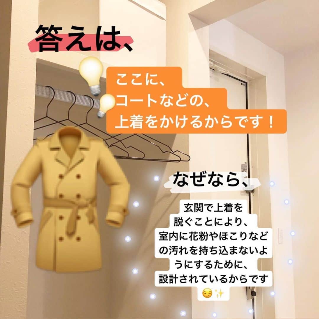 株式会社ネイブレインさんのインスタグラム写真 - (株式会社ネイブレインInstagram)「こんにちは！#ネイブレイン です😊﻿ 本日の#家づくりアイデア は、【sedaIEcielo🏠】です💡﻿ ・ \ みなさん花粉症でしょうか？ /﻿ 花粉は外に飛んでいるだけではなく、みなさんが着用しているお洋服にも、たっくさ〜〜ん付着しているんです！😱😱﻿ ﻿ （ちなみに一番付着しやすい服の素材は、ニットやフリースなどの素材だそうです！💡）﻿ ﻿ それを室内に持ち込んで、ベットの上にぽ〜い！なんてしてませんか？😏（私はやってしまってます笑）﻿ その花粉がたっぷり付着したコートは、ベットの上にもたっぷり付着しちゃうんです！！😭﻿ ﻿ そう考えるととっても恐ろしいですよね😰﻿ ﻿ #sedaIEcielo （セダイエシエロ）は、そんな方達のためを思って、玄関でコートを脱ぐ癖を身につけられるような設計がされているんです🎵﻿ ﻿ ぜひ一度、モデルハウスで目で見て確かめてください🤗✨﻿ ﻿ - - - - - - - - - - - - - - - - - - - - - - - - -﻿ ご予約詳細は、🔎『セダイエ』﻿ でweb検索してみてください！﻿ - - - - - - - - - - - - - - - - - - - - - - - - -﻿ \\ 🏠づくり初心者さんへ🔰イベント //﻿ ┗（ @nabrain ）トップのURLから予約！﻿ ﻿ \\ 👤ネイブレインの中の人 //﻿ ┗（ @nabrain_fan ）覗いてみて！🙈💕﻿ - - - - - - - - - - - - - - - - - - - - - - - - - ﻿ ﻿ ﻿ #nabrain#sedaIE#セダイエ#セダイエシエロ#見学会#モデルハウス#岡崎モデルハウス#岡崎モデルハウス#愛知モデルハウス#モデルハウス見学#フレームオーダー#フレームオーダー住宅#愛知#岡崎#規格住宅#戸建住宅#デザイン住宅#高性能住宅#高気密高断熱#岡崎イベント#週末見学会#家づくり#マイホーム記録#マイホームアカウント#設計#玄関収納」12月2日 10時41分 - nabrain
