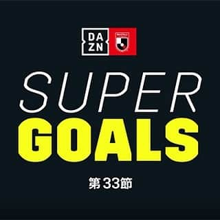 ベガルタ仙台さんのインスタグラム写真 - (ベガルタ仙台Instagram)「DAZN SUPER GOALS / DAZN週間スーパーゴール！ 2019明治安田生命J1リーグ 第33節 FW 38 長沢駿 🙏ベガルタ仙台公式YouTubeでご覧ください！ #長沢駿 #38番 #スーパーゴール #チームトップ #⚽️⚽️⚽️⚽️⚽️⚽️⚽️ #SUPERGOALS #ナイスアシスト #蜂須賀孝治 #DAZN_JPN #DAZN #WATCHDAZN #DAZNフットボール #コトシハJガハンパナイ DAZN加入で、共に高みへ。 📱https://prf.hn/click/camref:1101l3a7L/creativeref:1011l20499 /// 2019 VEGALTA SENDAI /// #ReVolution #ベガルタ仙台 #仙台 #サッカー #Jリーグ #2019シーズン」12月2日 16時55分 - vegaltasendai