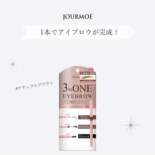 ジュールモエのインスタグラム：「ジュールモエ3WAYアイブロウ﻿ ﻿ 【02 ナチュラルブラウン 】﻿ ﻿ " 大人っぽい美人系 "﻿ ﻿ ▶︎落ち着いた髪色の方におススメ。﻿ ペンシル：ピンクブラウン﻿ パウダー：モカ﻿ ﻿ ﻿ ﻿ ﻿ ﻿ #ジュールモエ#JOURMOE #アイブロウ#いつどこアイメイク#コスメ#時短メイク#cosme#メイク#make#メイク直し」