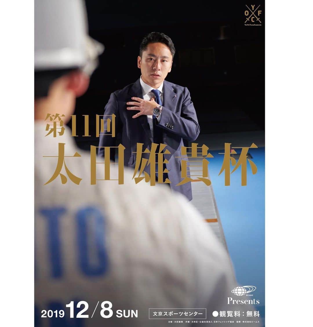 太田雄貴のグルメインスタ