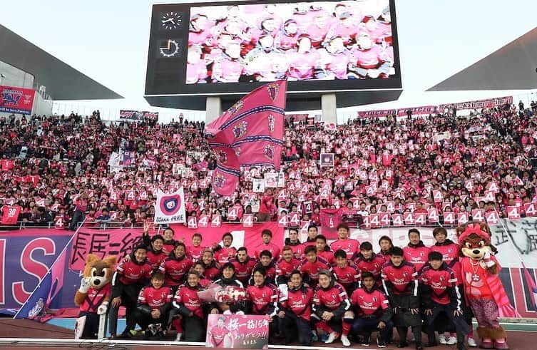 水沼宏太のインスタグラム：「🙏🏻 応援ありがとうございました！ とにかく勝ててよかった！ 最高の雰囲気😊 ラスト1試合！ しっかり勝って締めくくります！！ #ホーム最終戦 #気持ち良い逆転勝ち #セレッソの偉大な先輩の為に #ひとつになって闘えた #こうちゃん現役生活お疲れ様でした #セレッソ一筋15年 #藤本康太 #セレッソ大阪 #水沼宏太 #newbalance  #nbfootball  #このメンバーでラスト1週間 #良い1週間にするぞ」