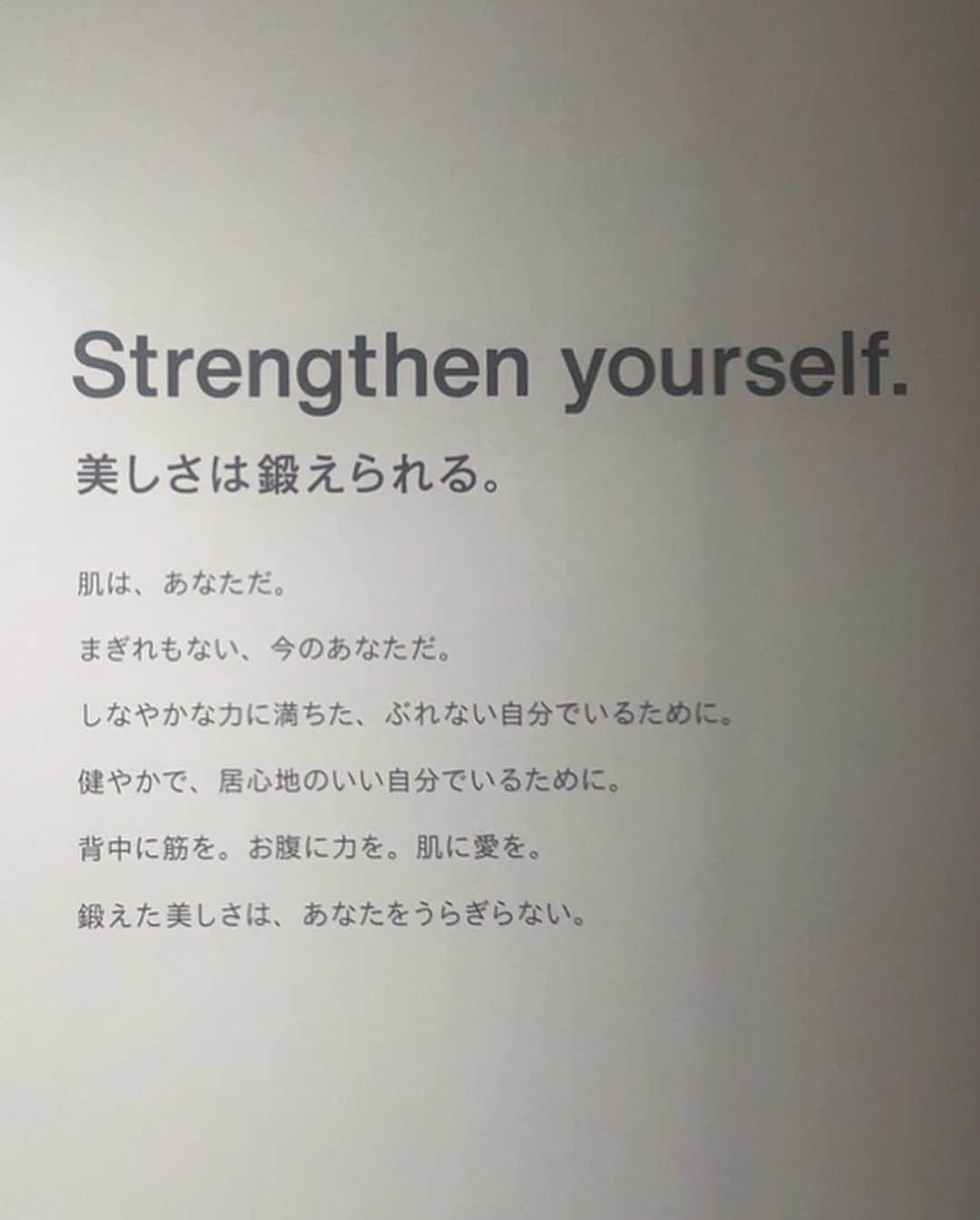 西畑亜美さんのインスタグラム写真 - (西畑亜美Instagram)「Strengthen Yourself. - 美しさは鍛えられる -をコンセプトに掲げたスキンケア＆ライフスタイルブランド  @athletiabeauty  カネボウ化粧品の子会社エキップから「スック（SUQQU）」「RMK（アールエムケー）」に続く新ブランドがdebut‼︎ ブランド名「アスレティア」という名前には「アクティブでしなやかな生き方」いう想いが込められているようです✨ ・ 先日 #athletia ローンチパーティーにて、チェアヨガレッスンを担当させて頂きました☺️ 何度も打ち合わせを重ね、思いやコンセプト、また商品の品質についてお話を聞きました。 農薬や化学肥料を使わない商品の品質やこだわりは勿論ながら、 「クリーンビューティ」の考えのもと配合成分や容器、包装資材、店舗の建材に至るまで環境に配慮した素材を使用していることや、容器には業界最高水準のリサイクルガラス使用率90%を実現していたりと、環境問題への意識の高さに感動しました。 【自分を大切にするように環境を大切にする】 その人の美しさはライフスタイルにあらわれる。 働いている方々がまさにブランドを体現されていらっしゃいました☺️ ・ そして3月には表参道に、直営となる旗艦店をオープン‼︎ 2Fにはヨガスタジオもオープン予定‼︎ 是非 @athletiabeauty チェックしてみてくださいね☺️✨ #strengthen_yourself#energeticskin#スキンケア#美しさは鍛えられる#オーガニック#自然由来#シンプル#simple#肌質改善#skincare#アロマ#天然由来#美しさ#beauty#ヘルシー#healthy#ライフスタイル#ヨガ#チェアヨガ#呼吸#睡眠#active#環境#サスティナブル#地球環境#新ブランド#sustainable#表参道#」12月2日 14時49分 - amii0106