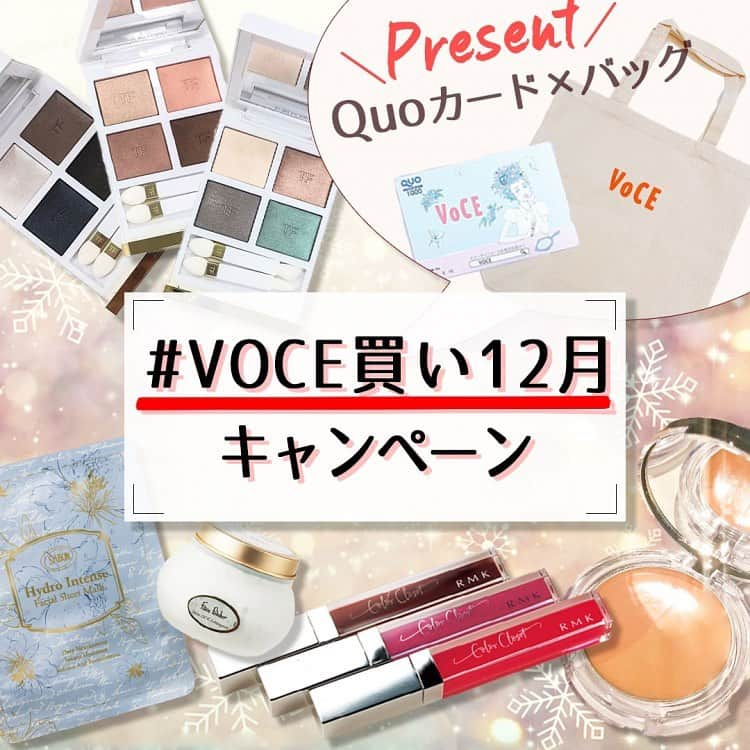 VOCE編集部のインスタグラム