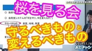 足立康史さんのインスタグラム写真 - (足立康史Instagram)「‪１１月３日から３０日にかけて小選挙区内５か所で国政報告会を開催し、多数の皆様にお越しいただきました。有難うございました！当日の様子については以下のようにYouTubeに公開しておりますので、是非ご覧ください。 ‪ https://adachiyasushi.jp/info/2019_kokkai-report-meeting/」12月2日 14時51分 - adachiyasushi