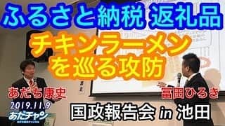 足立康史さんのインスタグラム写真 - (足立康史Instagram)「‪１１月３日から３０日にかけて小選挙区内５か所で国政報告会を開催し、多数の皆様にお越しいただきました。有難うございました！当日の様子については以下のようにYouTubeに公開しておりますので、是非ご覧ください。 ‪ https://adachiyasushi.jp/info/2019_kokkai-report-meeting/」12月2日 14時51分 - adachiyasushi