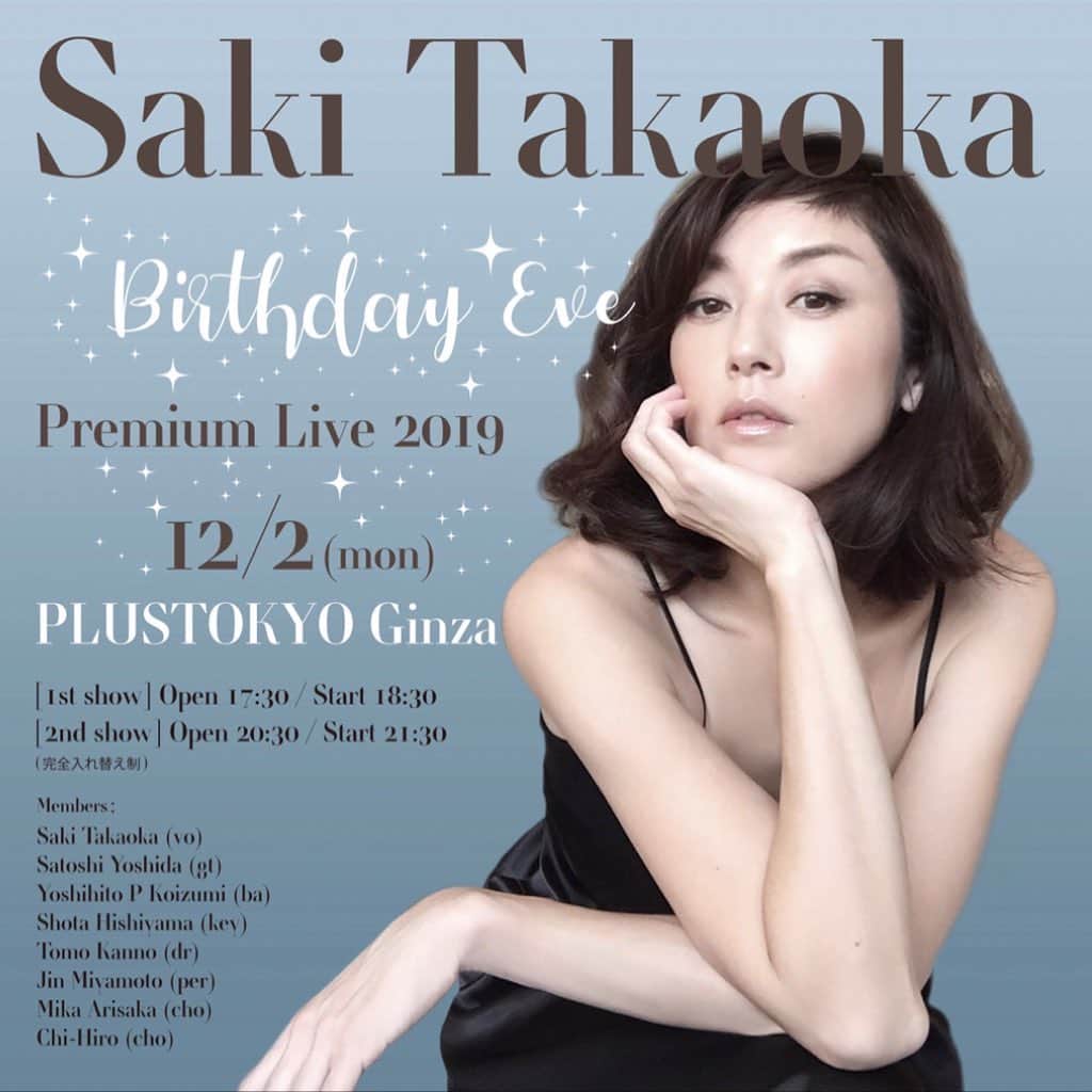有坂美香のインスタグラム：「Saki Takaoka Birthday Eve Premium Live⭐️ 12/2は女優高岡早紀さんのバースデーイブ、プレミアムライブに急遽コーラス参加してまいりました❣️ なんとも美しく、素敵なお方。  早紀さま、おめでとうございます㊗️ #高岡早紀  #高岡早紀birthdayevepremiumlive #バースデーライブ #bgvo #backchorus #バックコーラス　 #有坂美香」