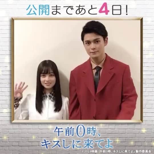映画『午前0時、キスしに来てよ』のインスタグラム：「💫公開まであと4日！💫 12/6の公開まであと4日〜🎉❣️ 4をどーん！💙 #橋本環奈 #眞栄田郷敦  #午前0時キスしに来てよ #0キス #12月6日公開」