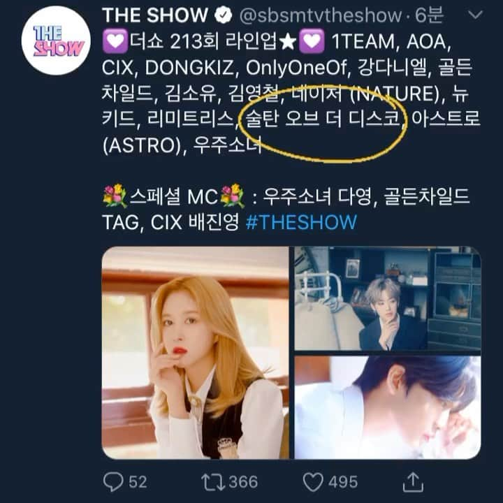 Sultan Of The Discoのインスタグラム：「[THE SHOW] 12월 3일(화) 오후 6시 213회 SBS MTV '더 쇼'에서 술탄오브더디스코를 확인하쇼쇼쇼 - #술탄오브더디스코 #술탄 #SBS #MTV #theshow」