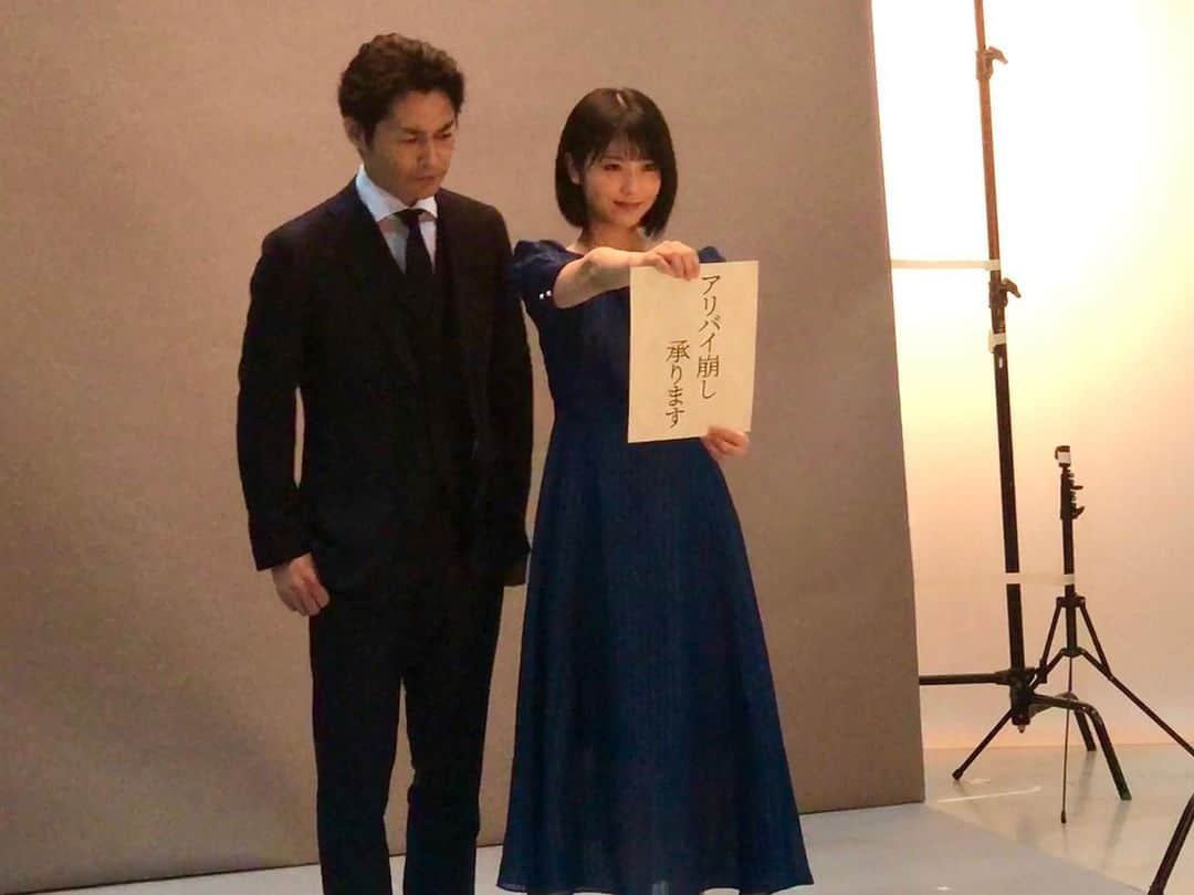 【公式】土曜ナイトドラマ「アリバイ崩し承ります」のインスタグラム