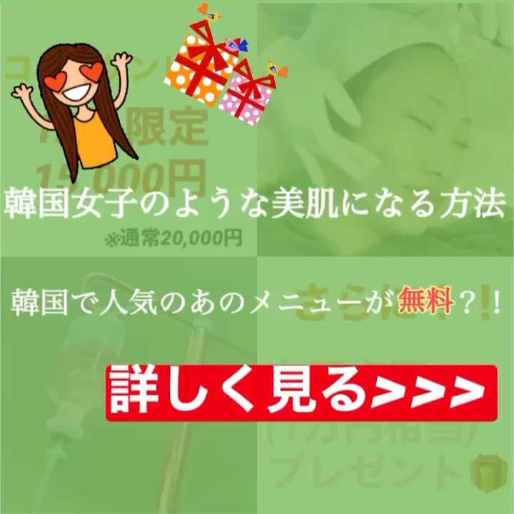 のインスタグラム：「2019年も1ヶ月をきりました！﻿ 1年の感謝を込めて、、✨﻿ コラーゲンピールに『白玉点滴』プレゼント😍﻿ ﻿ 🎄12月限定🎄﻿ 1回15,000円←通常20,000円﻿ 更に10,000円の白玉点滴がついてくる♡﻿ ﻿ ﻿ ﻿ 直後から効果を実感できると人気の『コラーゲンピール』🌟﻿ ﻿ 12月はコラーゲンピールをご契約してくださった方全員に1回1万円相当のメニュー『白玉点滴』をプレゼントしちゃいます🎁﻿ ﻿ *-*-*-*-*-*-*-*-*-*-*-*-*-*﻿ 🌟コラーゲンピールの効果﻿ 弾力UP↗﻿ リフトアップ↗﻿ ハリ・ツヤアップ↗﻿ 透明感UP↗﻿ ﻿ 🌟白玉点滴の効果﻿ 美白﻿ 透明感﻿ くすみのないお肌﻿ 肝機能﻿ 抗酸化作用﻿ *-*-*-*-*-*-*-*-*-*-*-*-*-*﻿ ﻿ 🔊コラーゲンピール+白玉点滴(10,000円が無料に✨)﻿ 1回15,000円(税抜)﻿ ﻿ プラス2,000円で『白玉スーパーホワイト』へ変更可能です♪﻿ ﻿ ﻿ ダブルの効果で最強美肌へ😉﻿ ﻿ ▪️▫️▪️▫️▪️▫️▪️▫️▪️▫﻿ ﻿ 💐年末年始のお知らせ💐﻿ 12月31日〜1月3日まで休診﻿ 📲予約受付は年中無休﻿ （電話、メール、LINE）﻿ ﻿ ﻿ ▪️▫️▪️▫️▪️▫️▪️▫️▪️▫️﻿ ﻿ 🇯🇵オラクル美容皮膚科🇰🇷﻿ 📍新宿3丁目19-4 MLJ新宿8階﻿ ﻿ 【専門】﻿ ニキビ（跡）／毛穴／シミ／しわ／たるみ／痩身／アンチエイジング／美白美肌治療全般／ブライダル相談﻿ ﻿ 🗝完全予約制﻿ 👠土日祝日も診療﻿ ﻿ 【予約方法】﻿ ☎0120-905-696﻿ ⏰9:00～21:00［年中無休］﻿ ﻿ LINE、メール24時間📧﻿ LINE🆔 @oracle.jp ﻿ 📩HPメールフォームよりお願いいたします﻿ ﻿ ▪️▫️▪️▫️▪️▫️▪️▫️▪️▫️﻿ ﻿ #オラクル美容皮膚科 #美容皮膚科 #美肌 #美白 #コラーゲンピール #マッサージピール #コラーゲン #白玉点滴 #グルタチオン #色白 #クリスマス #プレゼント　#ハリ #ツヤ #リフトアップ #エイジング #抗酸化作用 #美容 #美容好きな人と繋がりたい #おすすめ #12月」